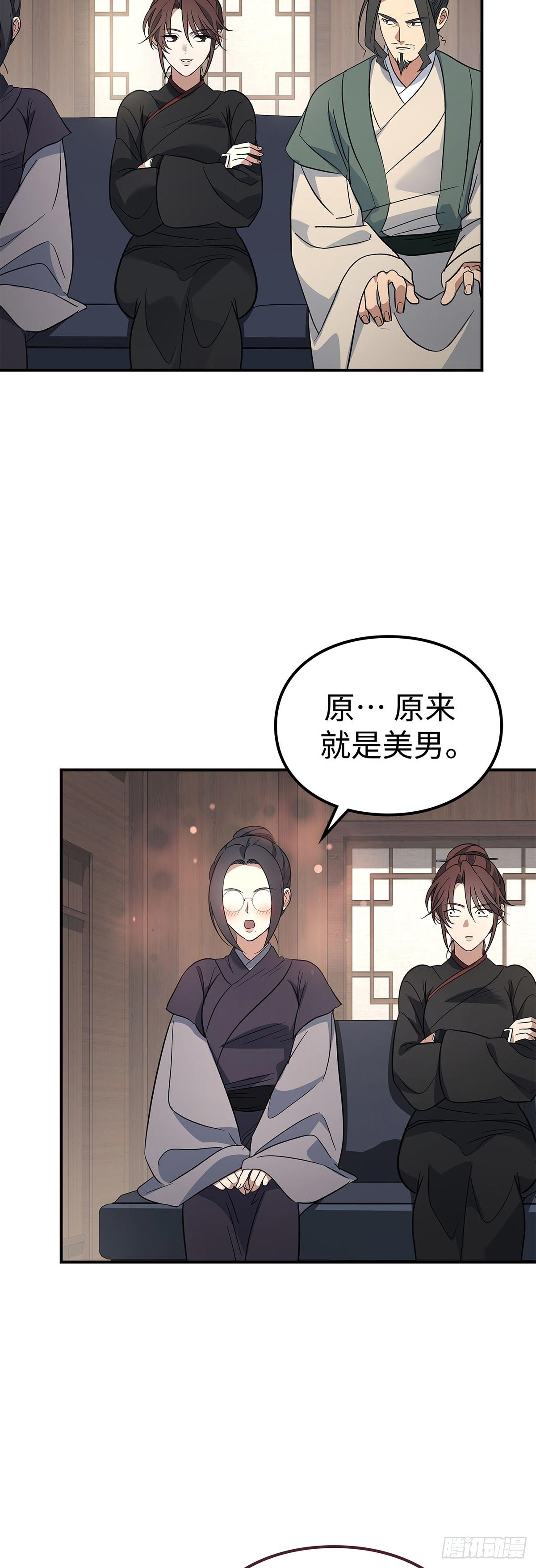 第36话 出游(1/2)-第37话