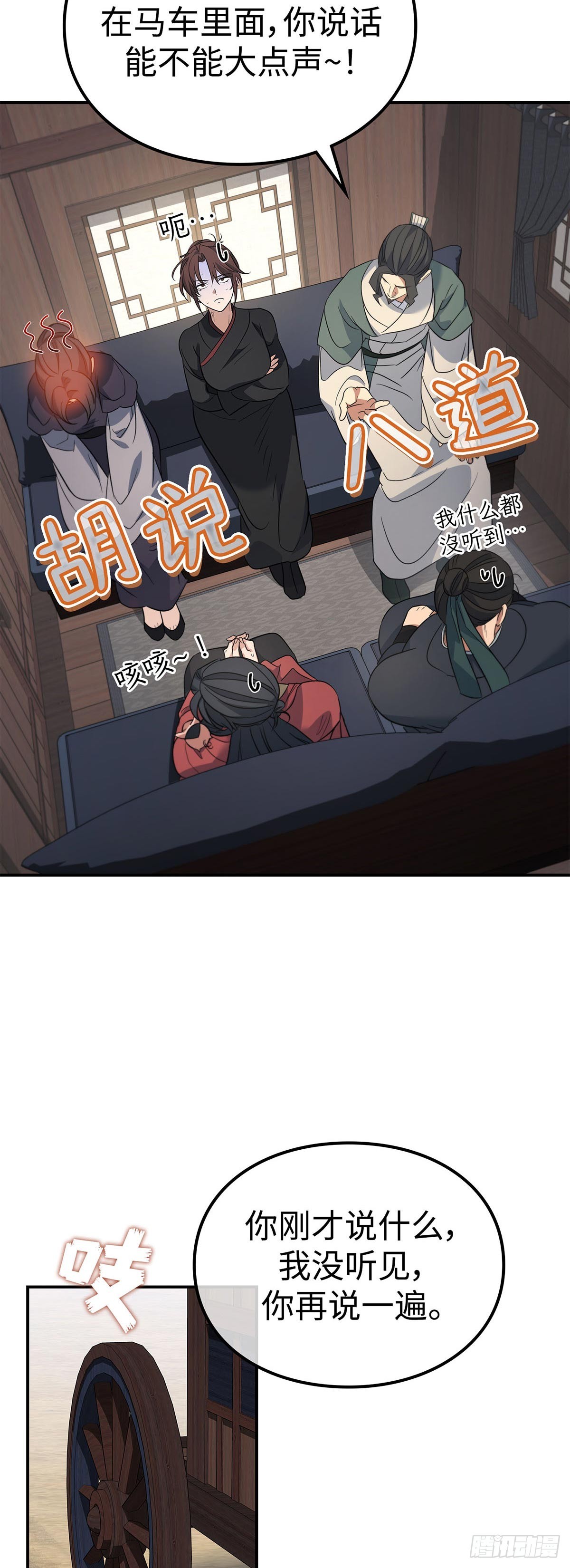 第36话 出游(1/2)-第37话