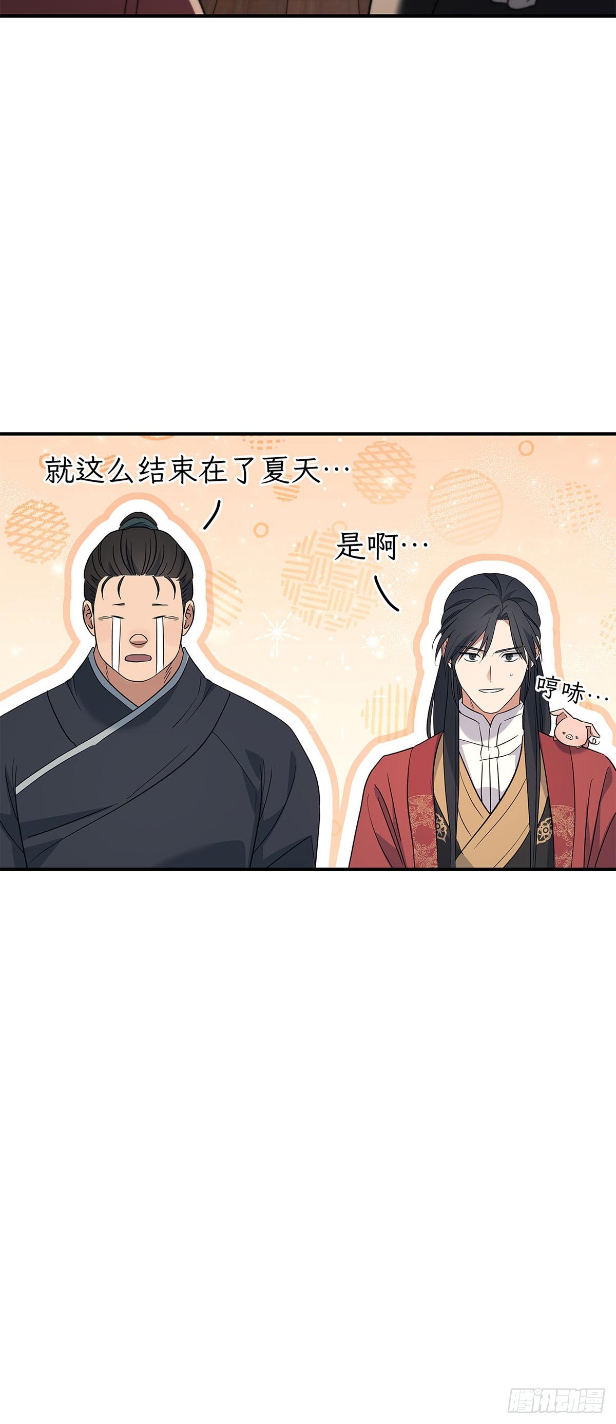第36话 出游(1/2)-第37话