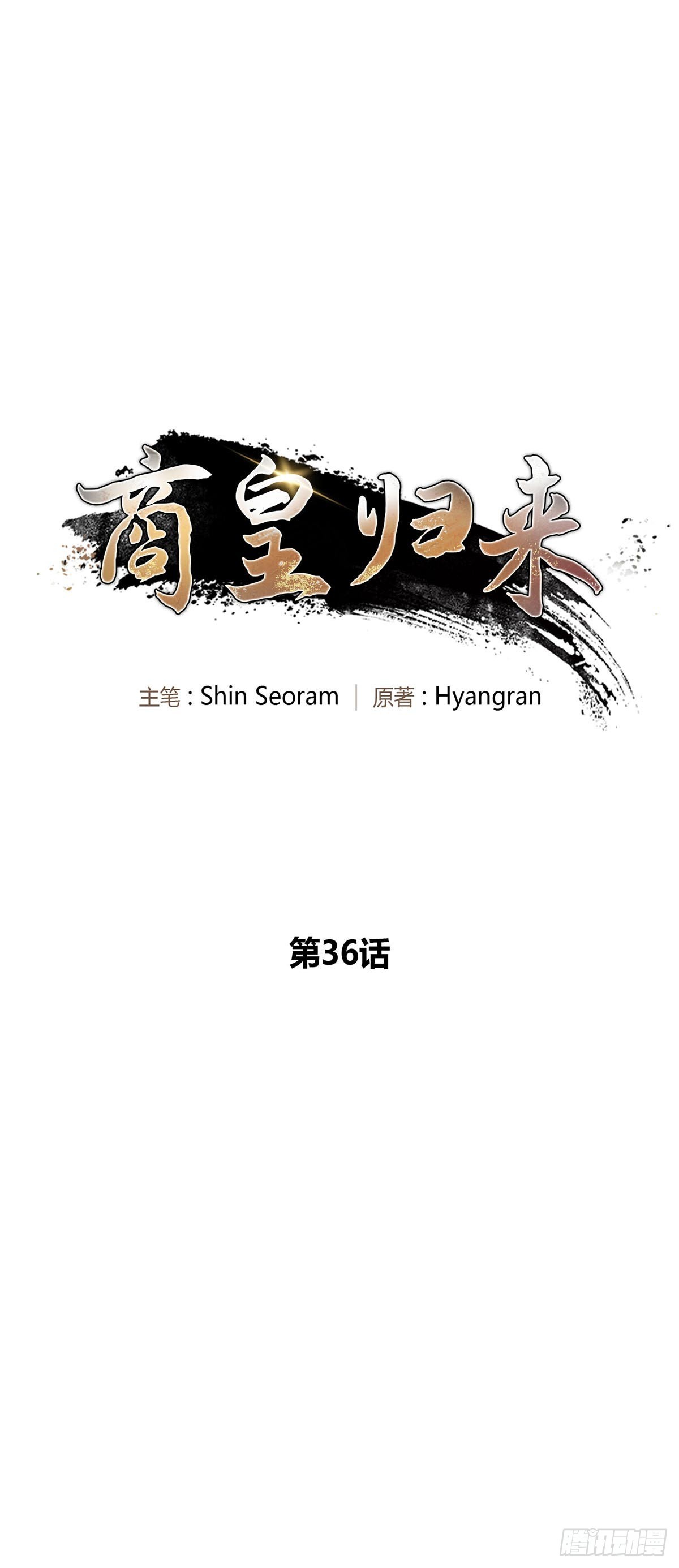 第36话 出游(1/2)-第37话