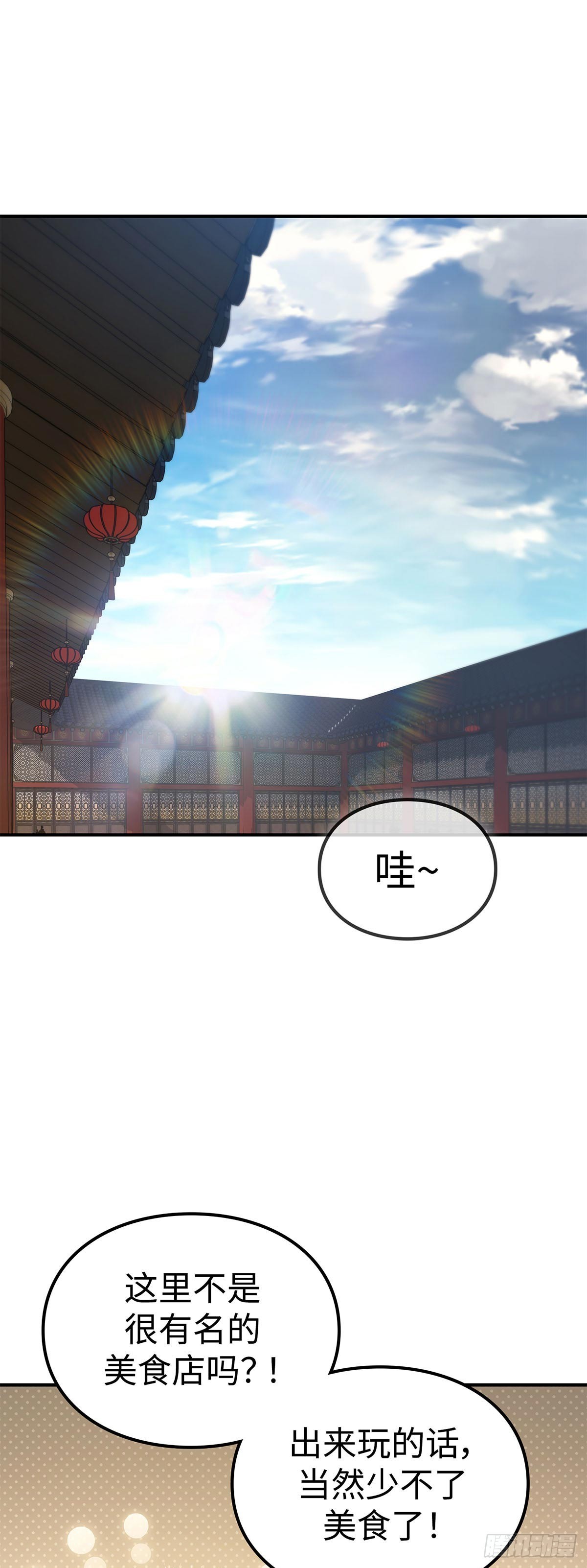第36话 出游(1/2)-第37话