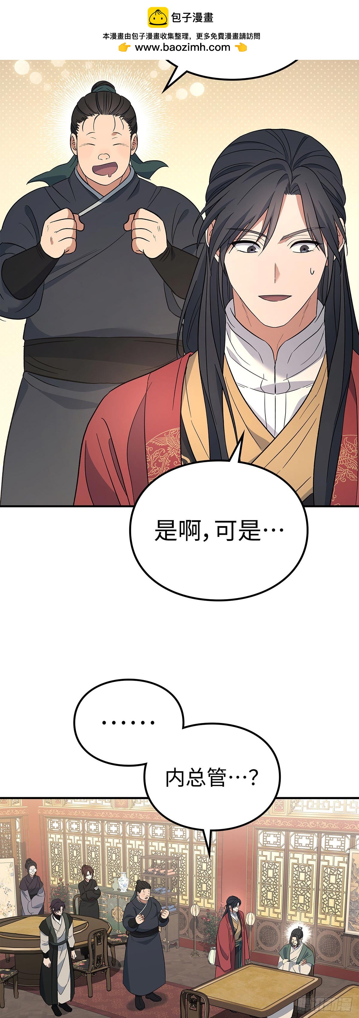 第36话 出游(1/2)-第37话
