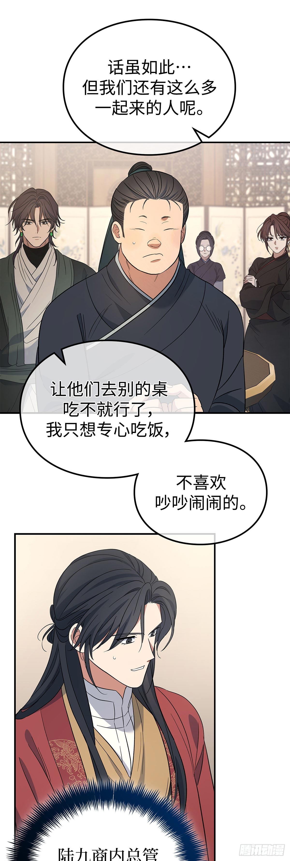 第36话 出游(1/2)-第37话