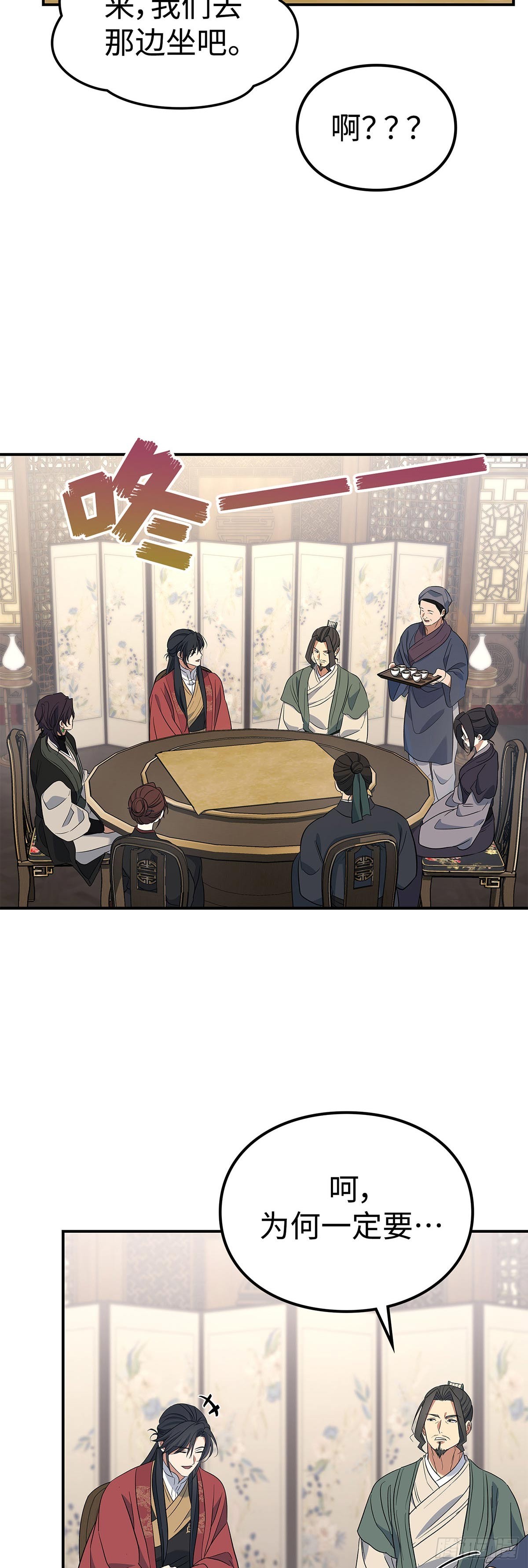 第36话 出游(1/2)-第37话
