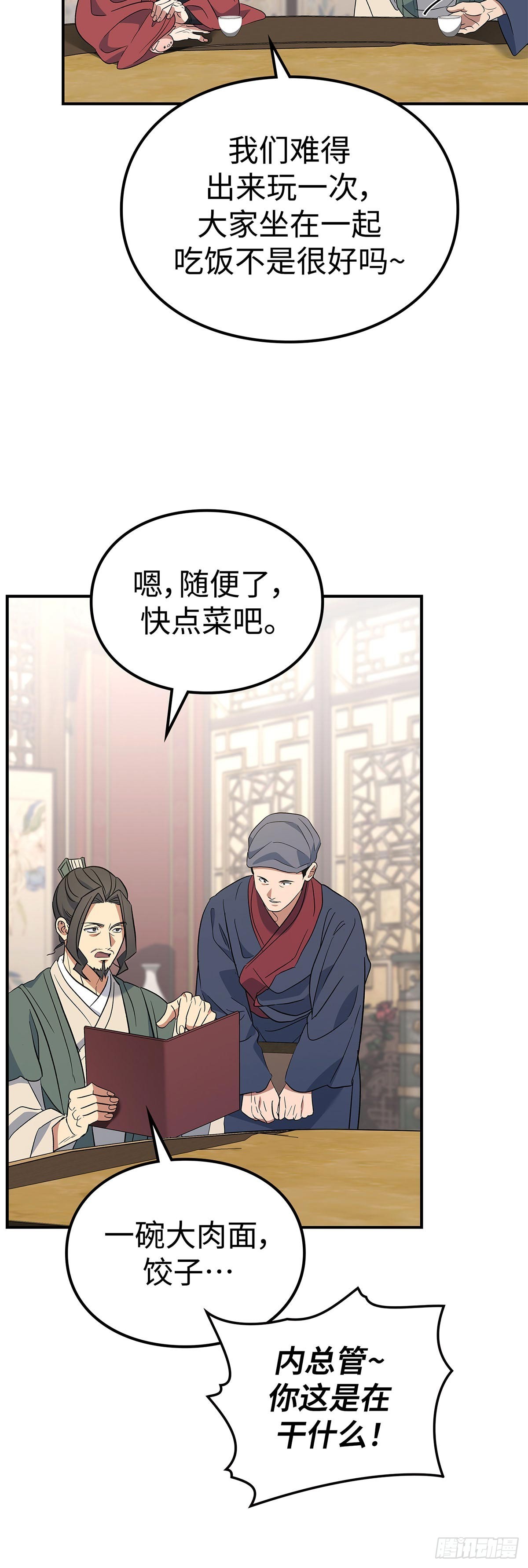 第36话 出游(1/2)-第37话