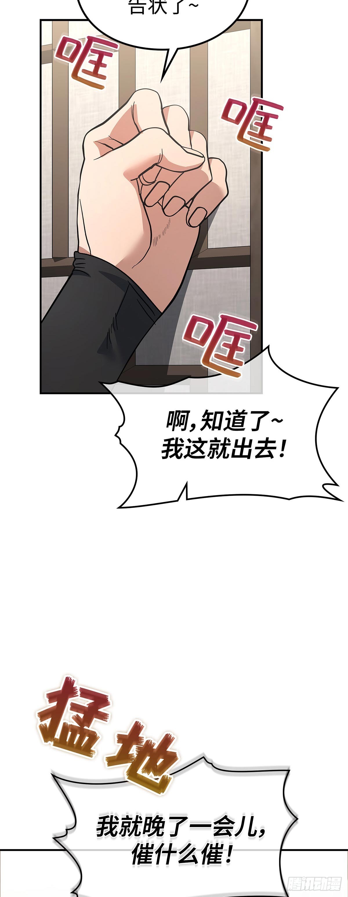 第36话 出游(1/2)-第37话