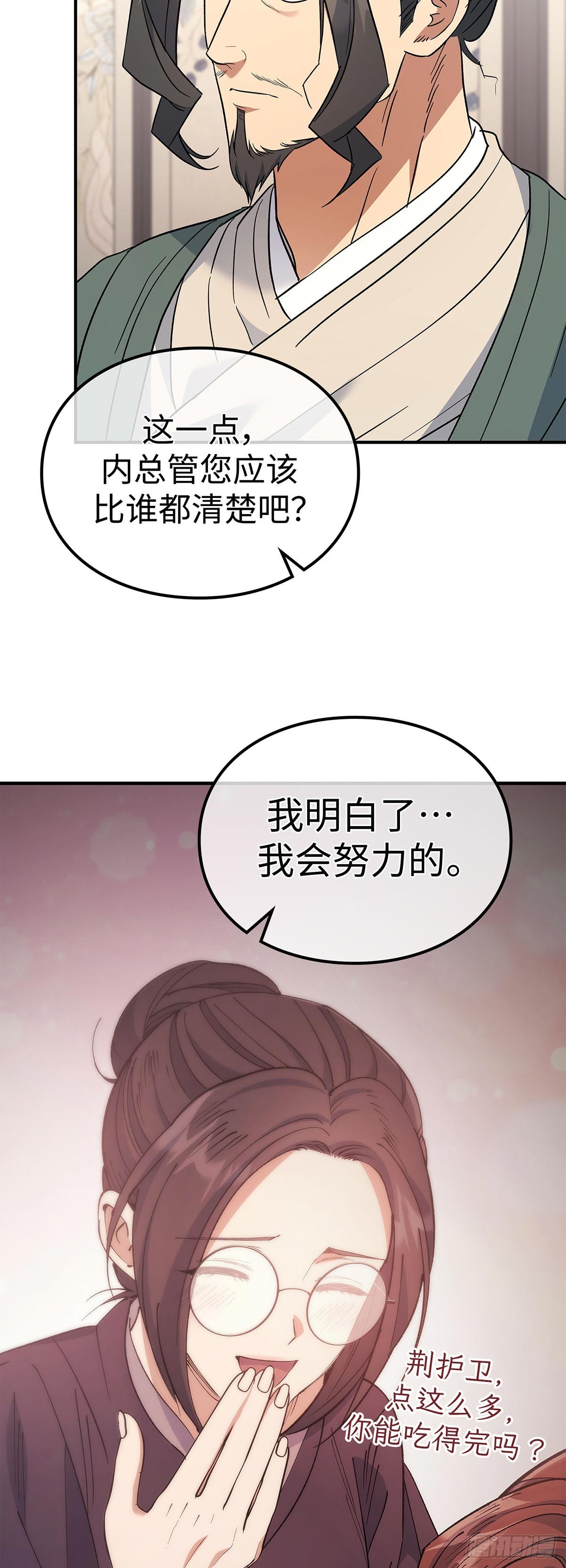 第36话 出游(1/2)-第37话