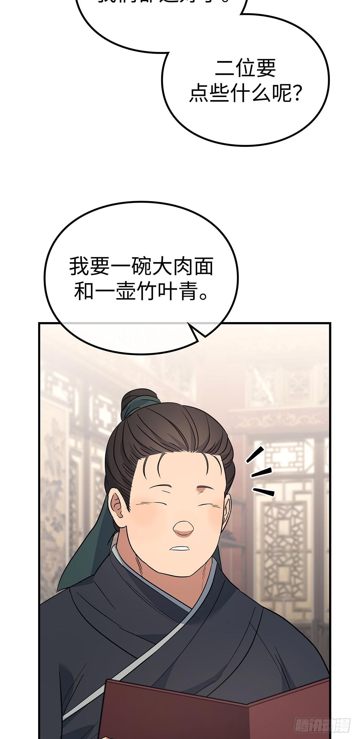 第36话 出游(1/2)-第37话