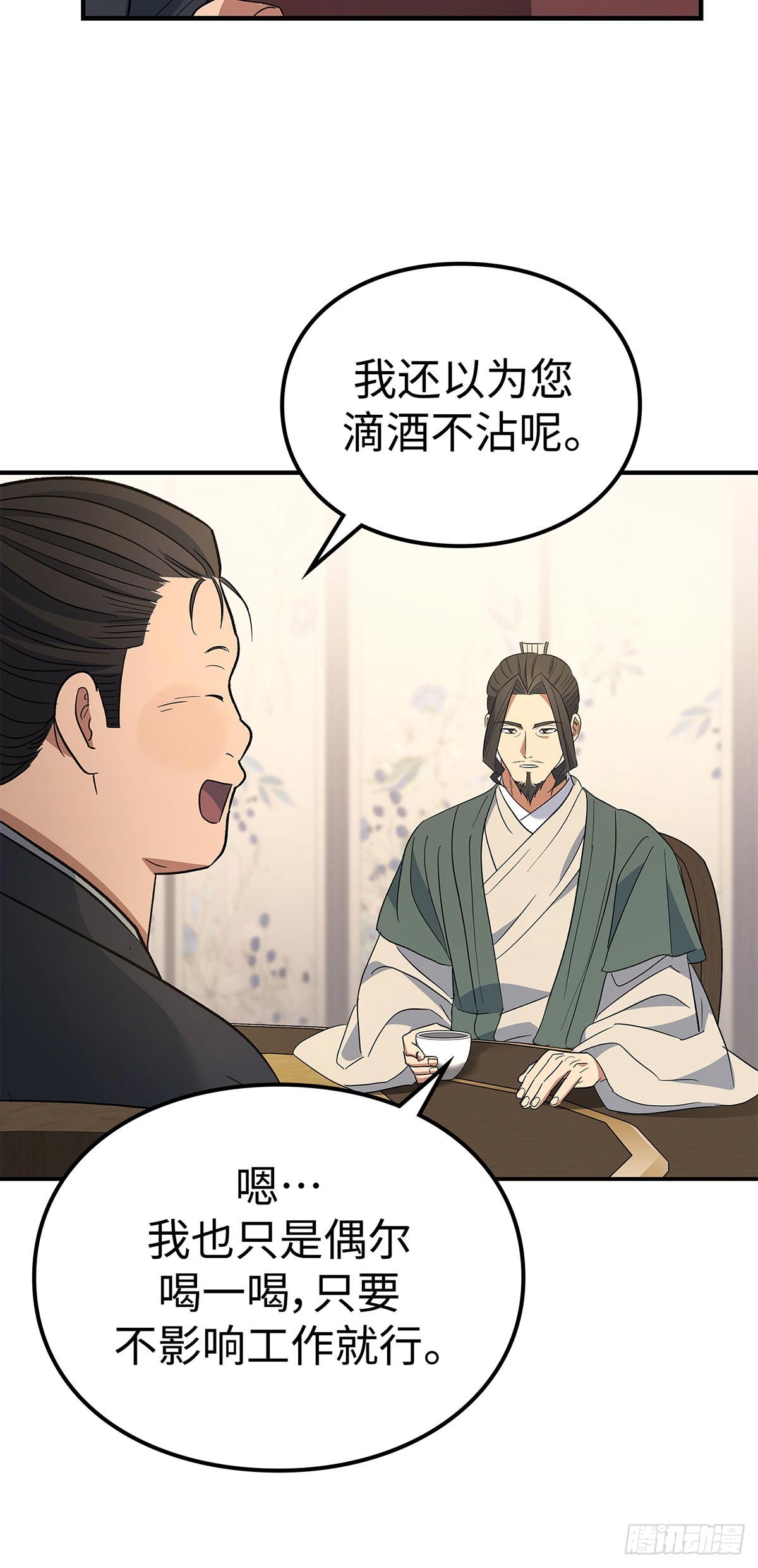 第36话 出游(1/2)-第37话