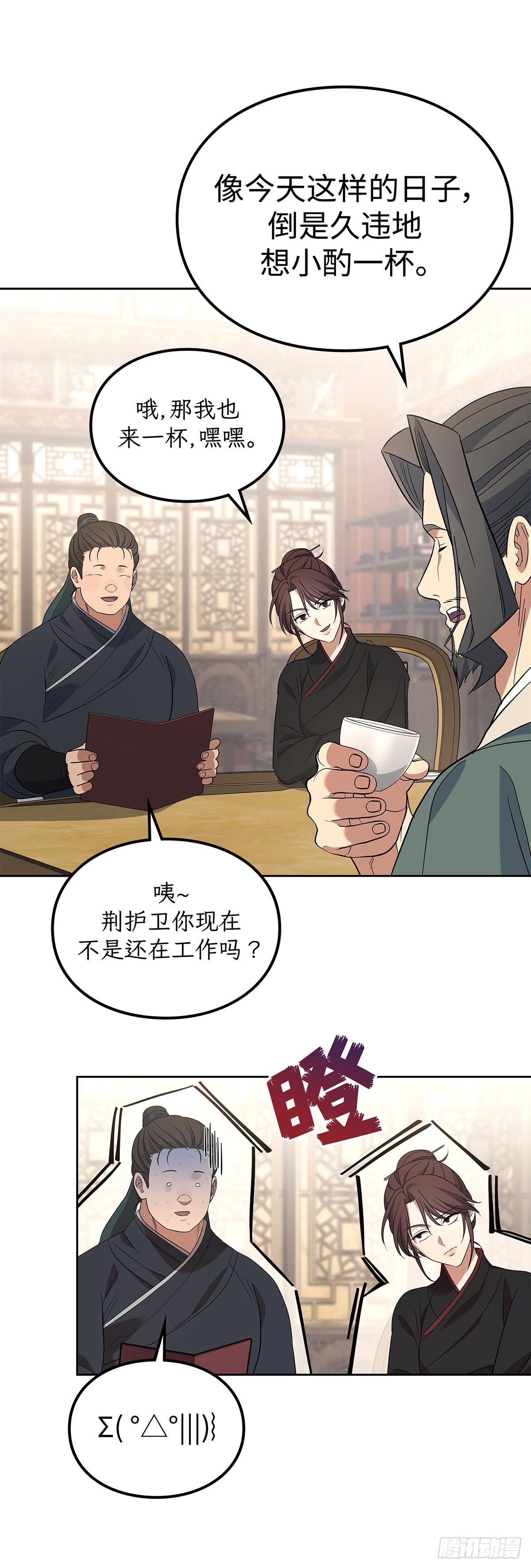 第36话 出游(1/2)-第37话