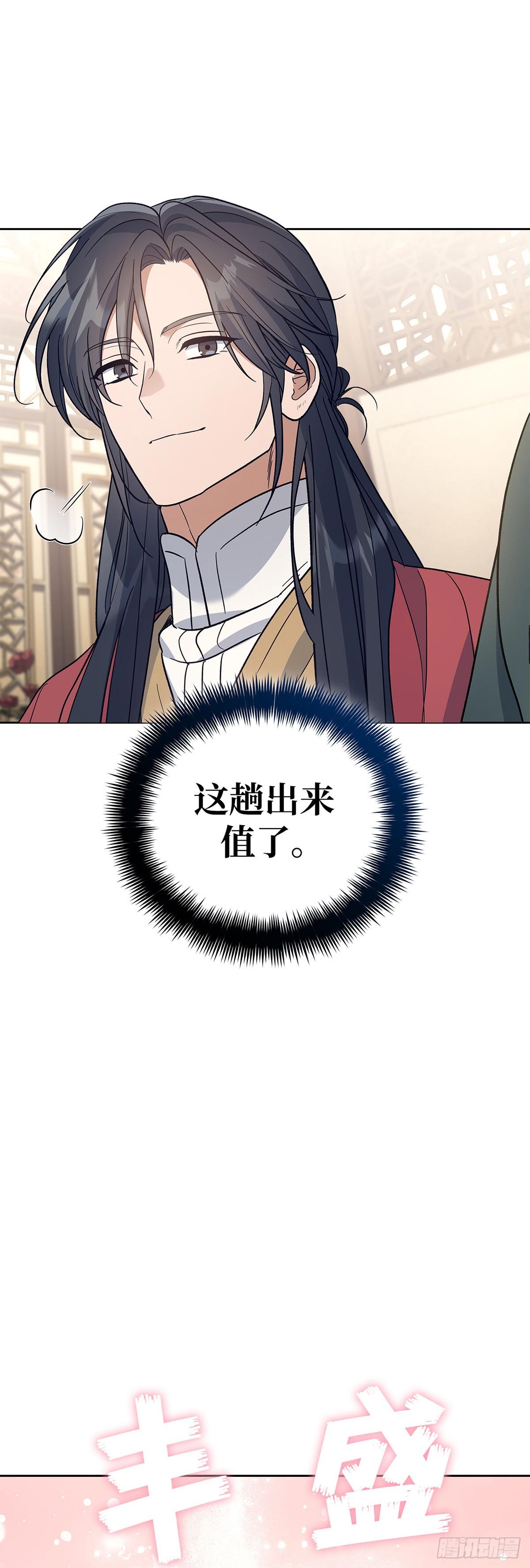 第36话 出游(1/2)-第37话