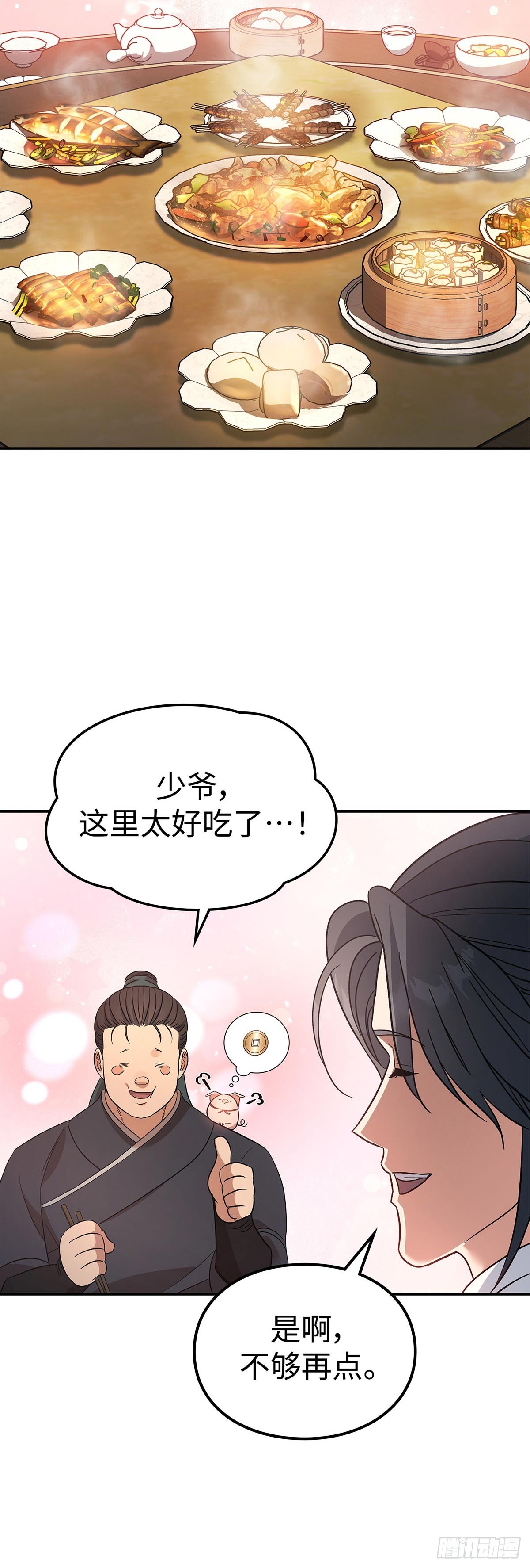 第36话 出游(1/2)-第37话