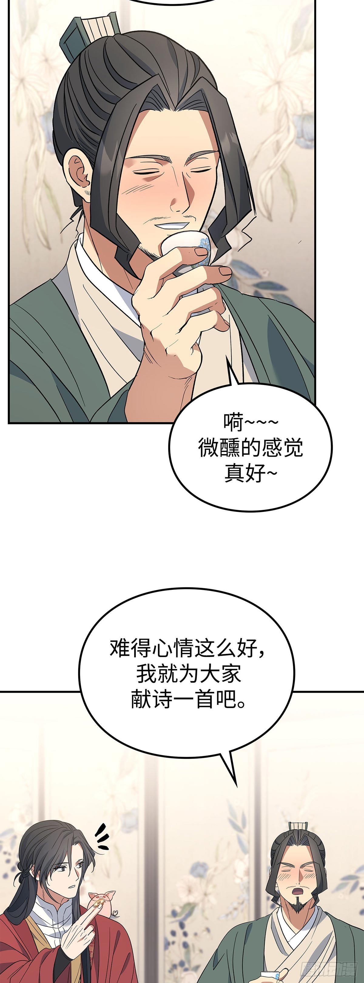 第36话 出游(1/2)-第37话