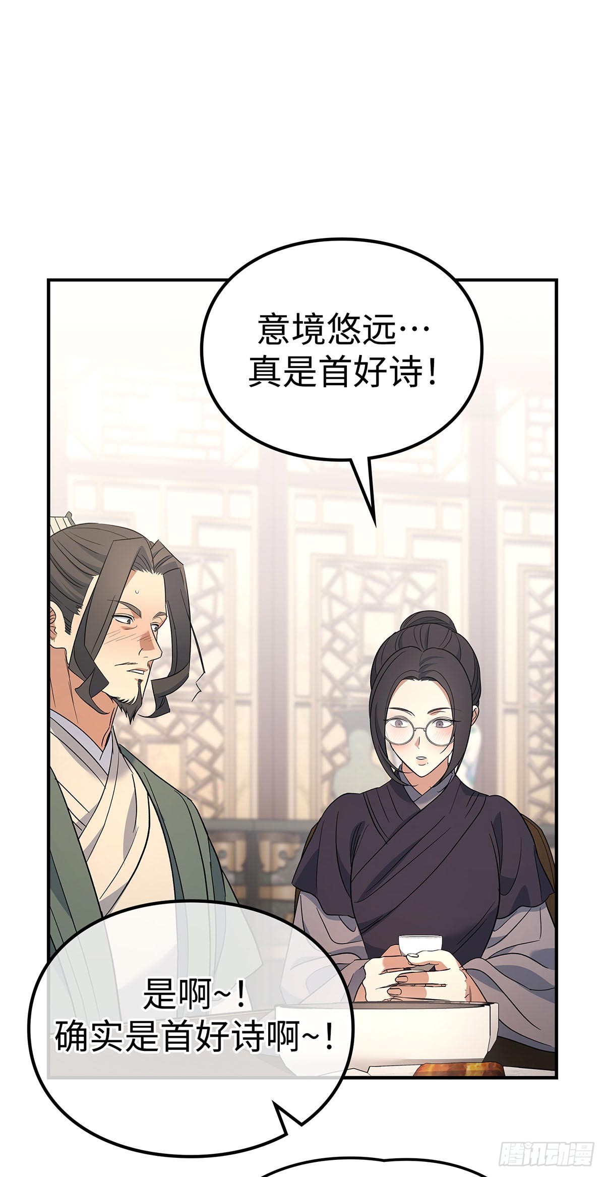 第36话 出游(1/2)-第37话