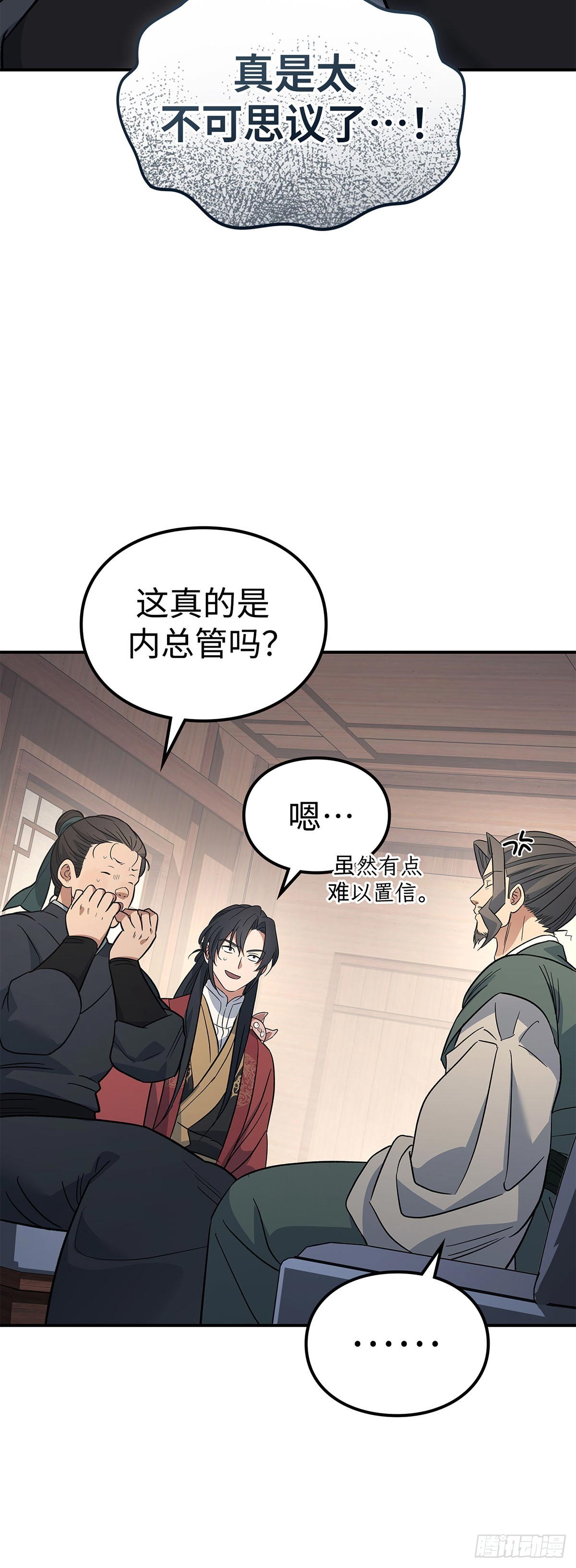 第36话 出游(1/2)-第37话