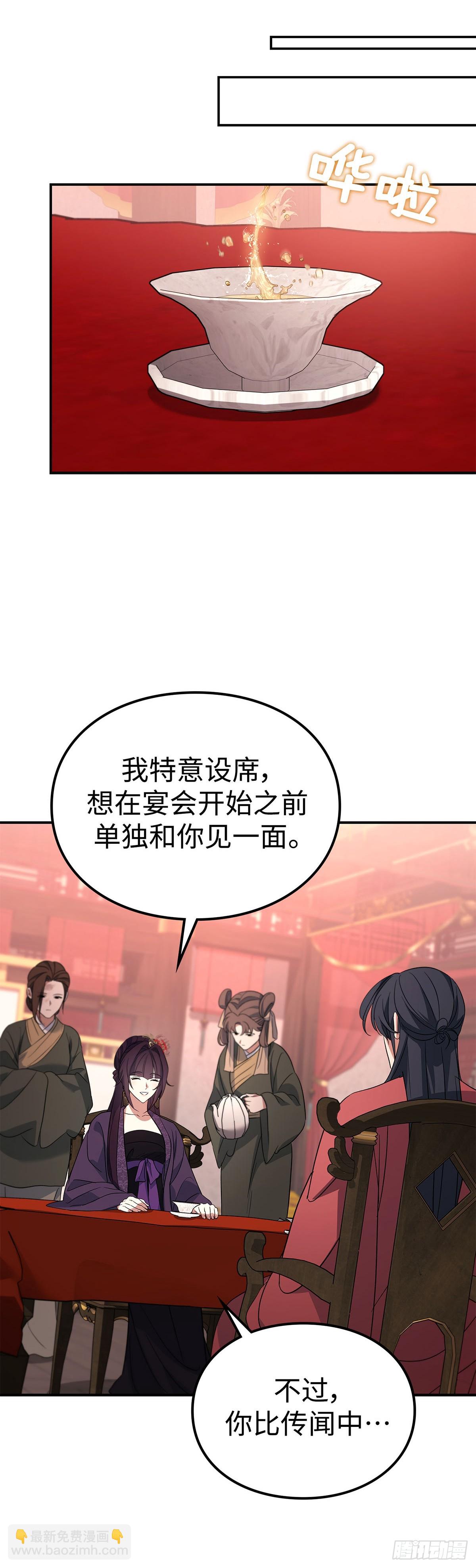 第38话 智斗周氏（中）(1/2)-第39话