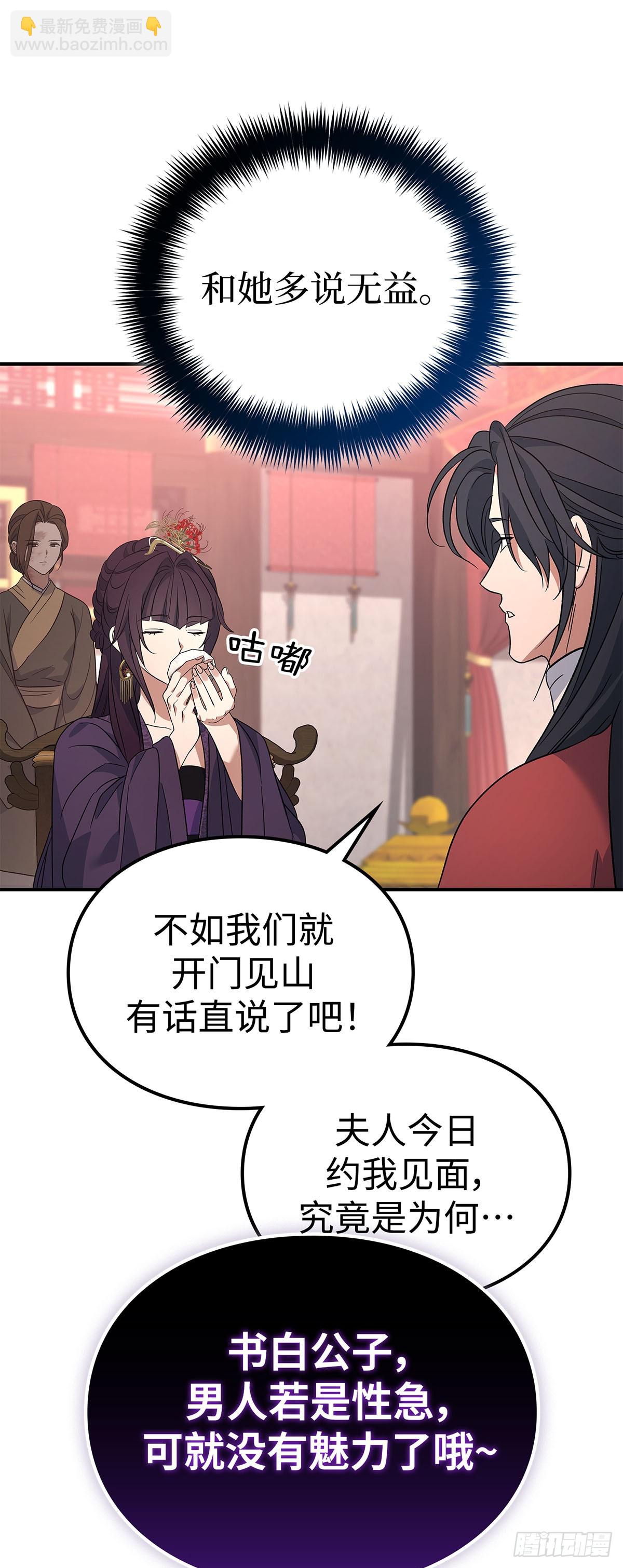 第38话 智斗周氏（中）(1/2)-第39话