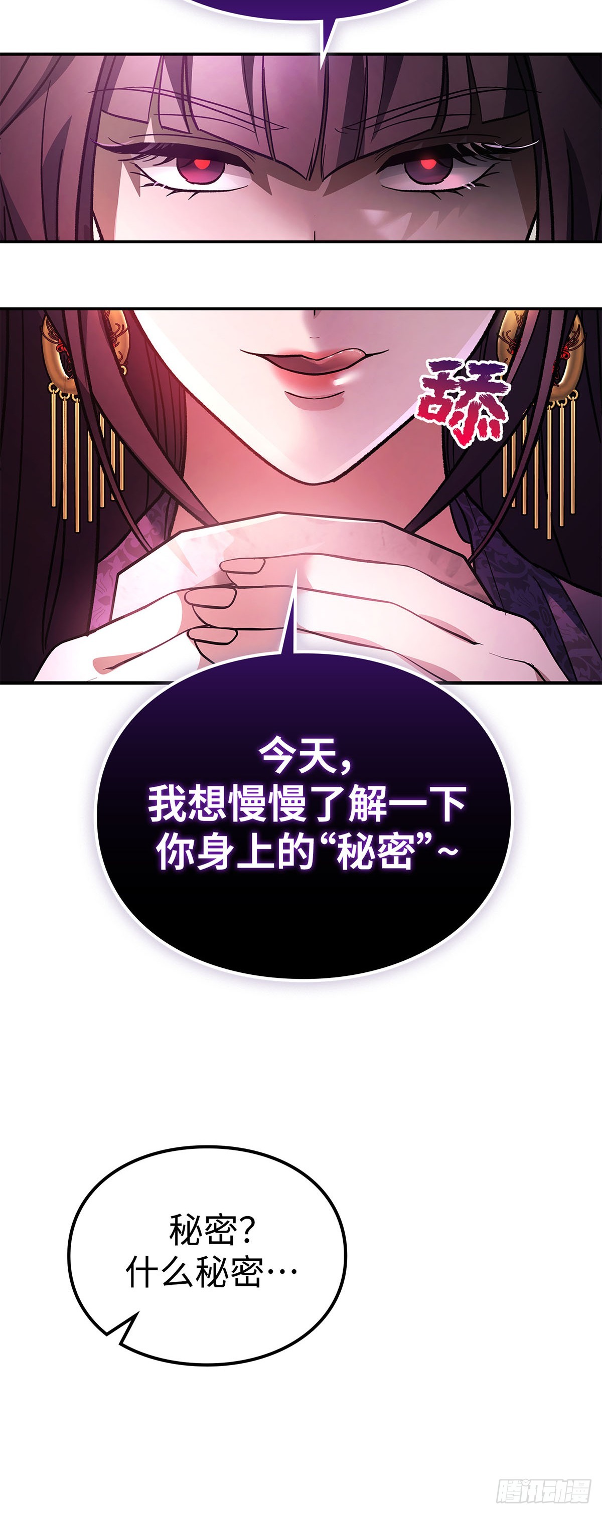 第38话 智斗周氏（中）(1/2)-第39话