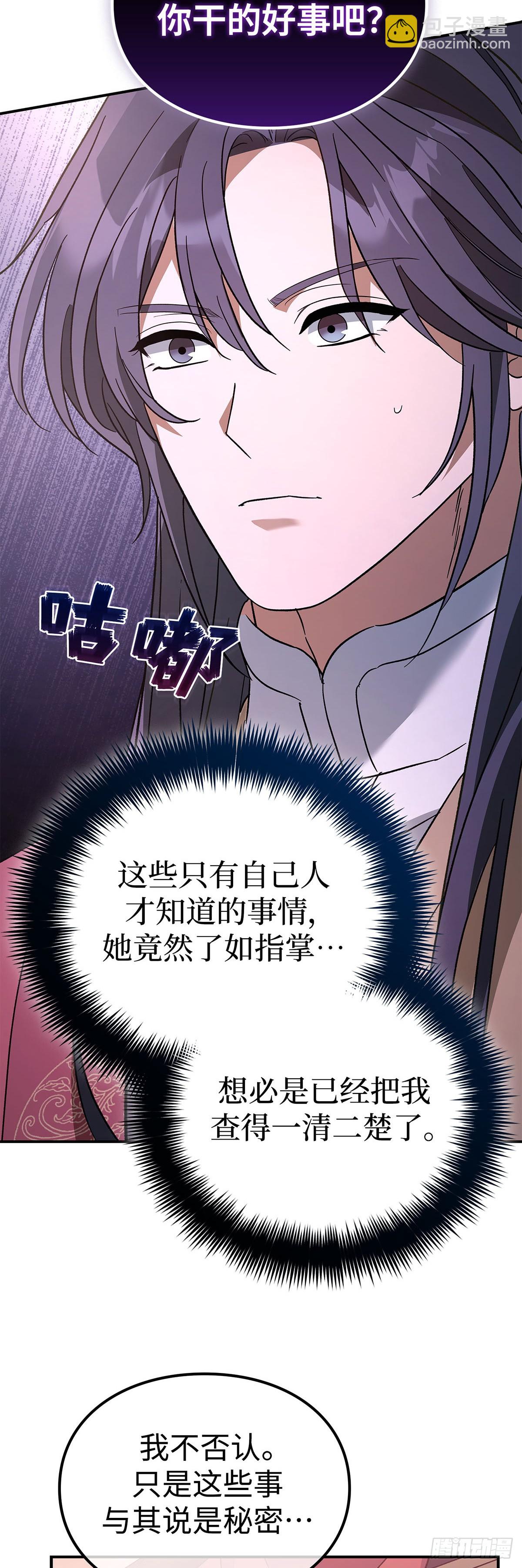 第38话 智斗周氏（中）(1/2)-第39话