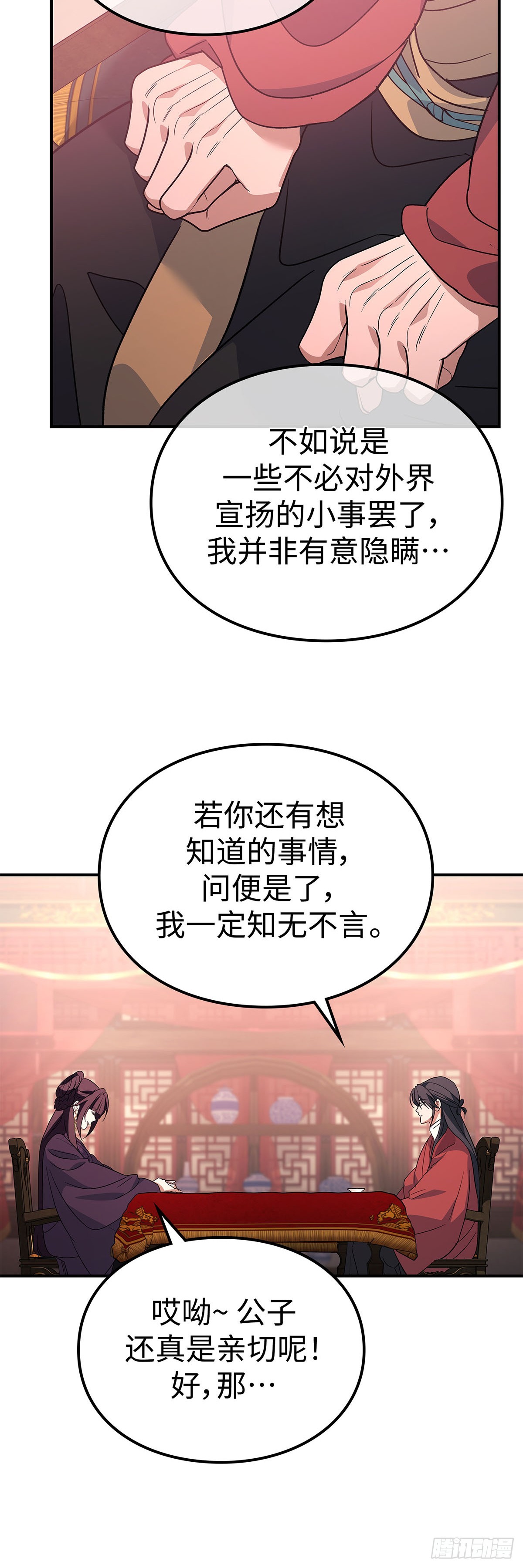 第38话 智斗周氏（中）(1/2)-第39话