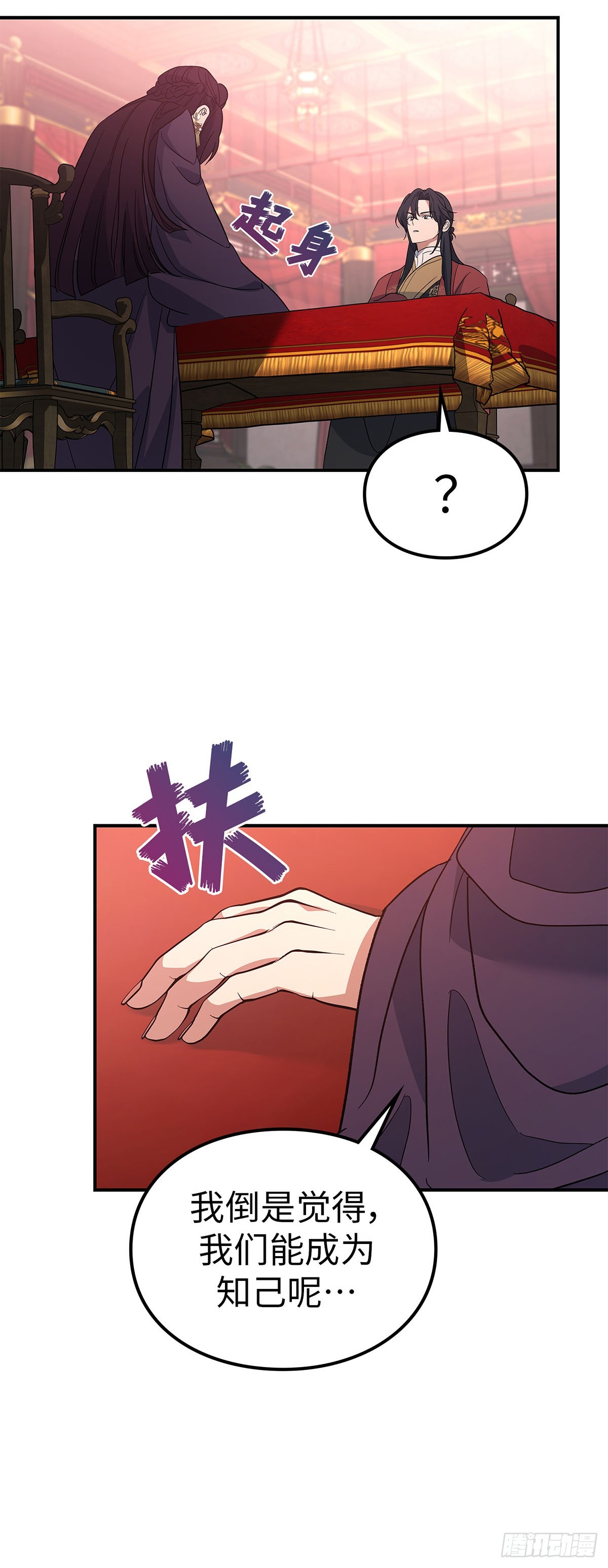 第38话 智斗周氏（中）(1/2)-第39话