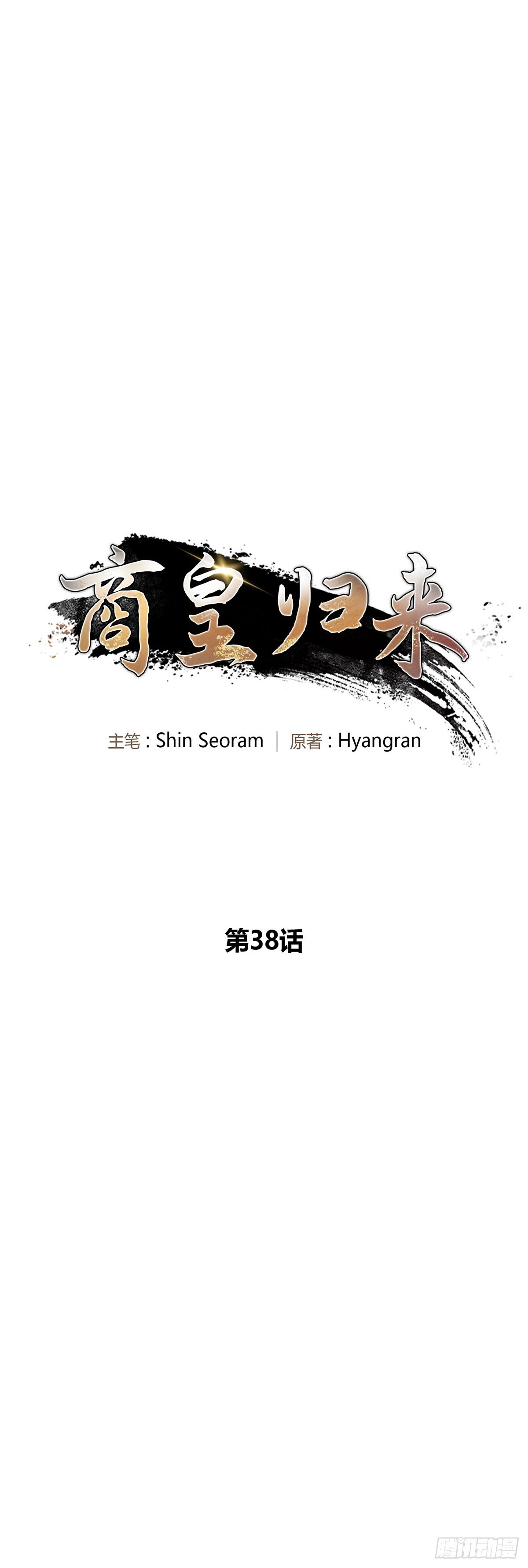 第38话 智斗周氏（中）(1/2)-第39话