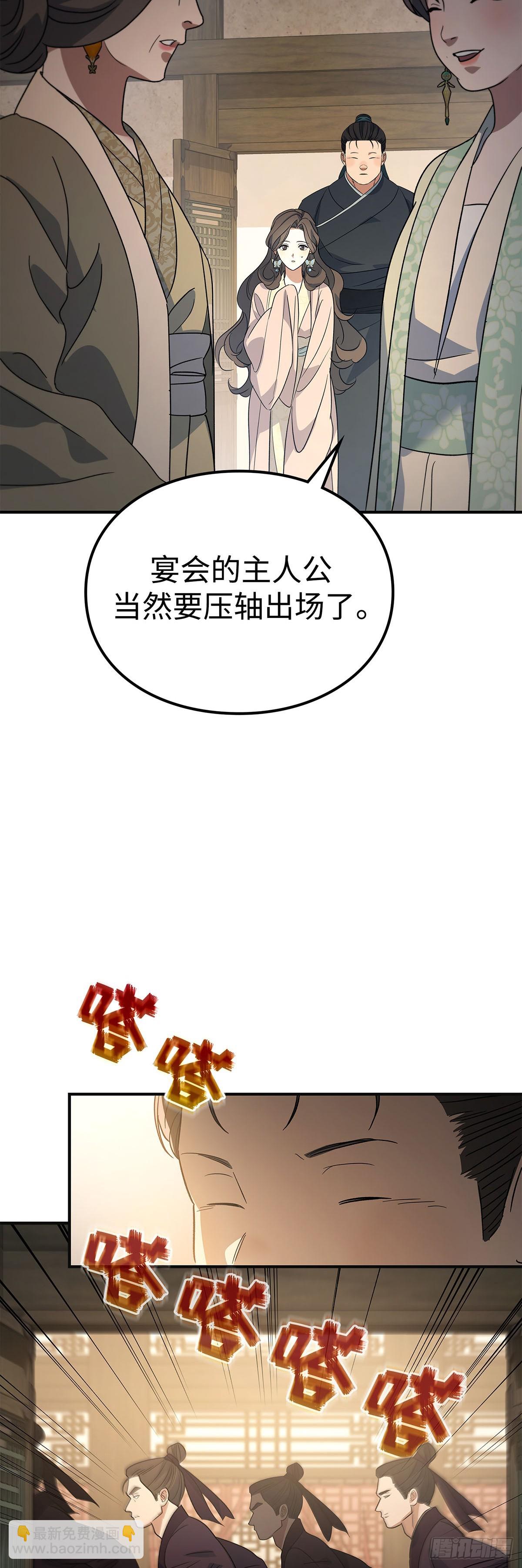 第38话 智斗周氏（中）(1/2)-第39话