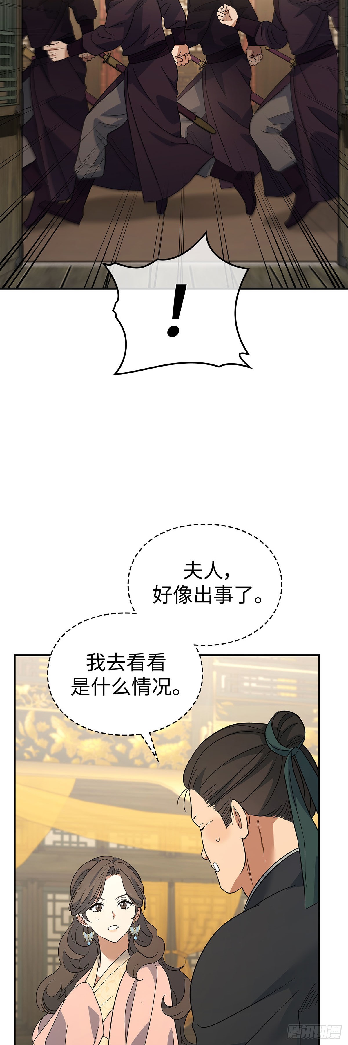 第38话 智斗周氏（中）(1/2)-第39话