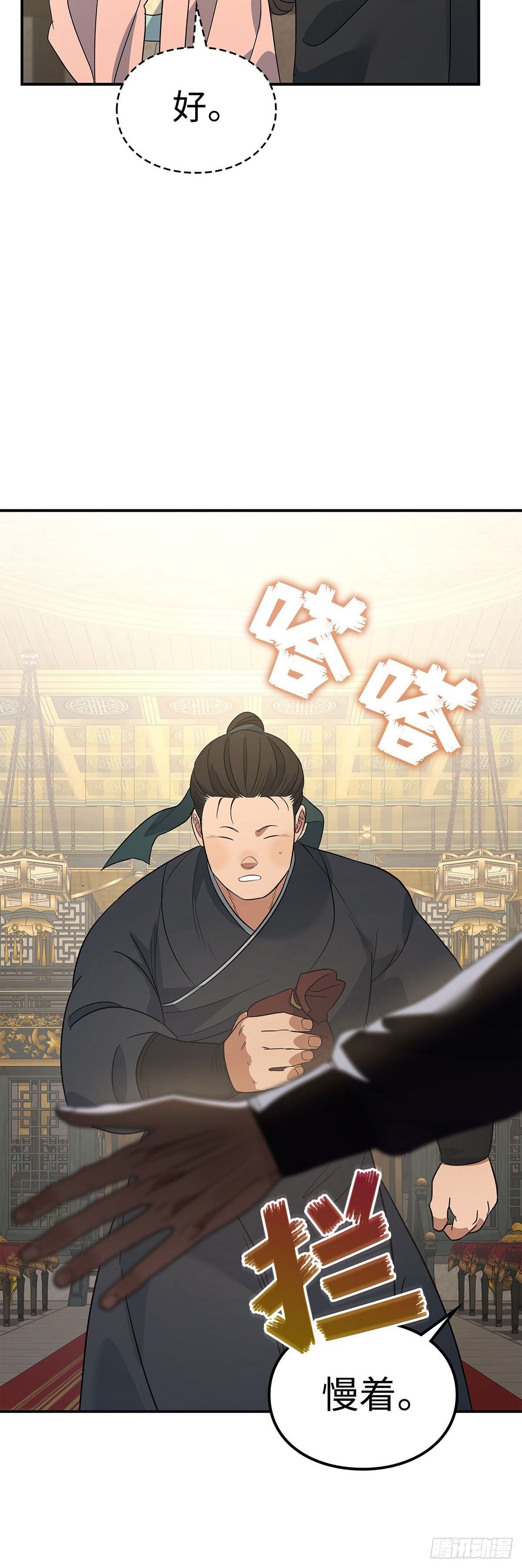 第38话 智斗周氏（中）(1/2)-第39话
