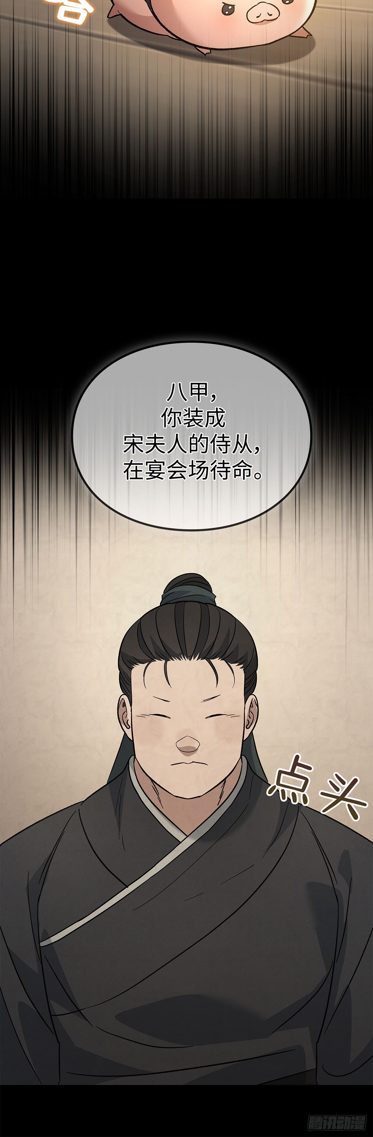 第38话 智斗周氏（中）(1/2)-第39话