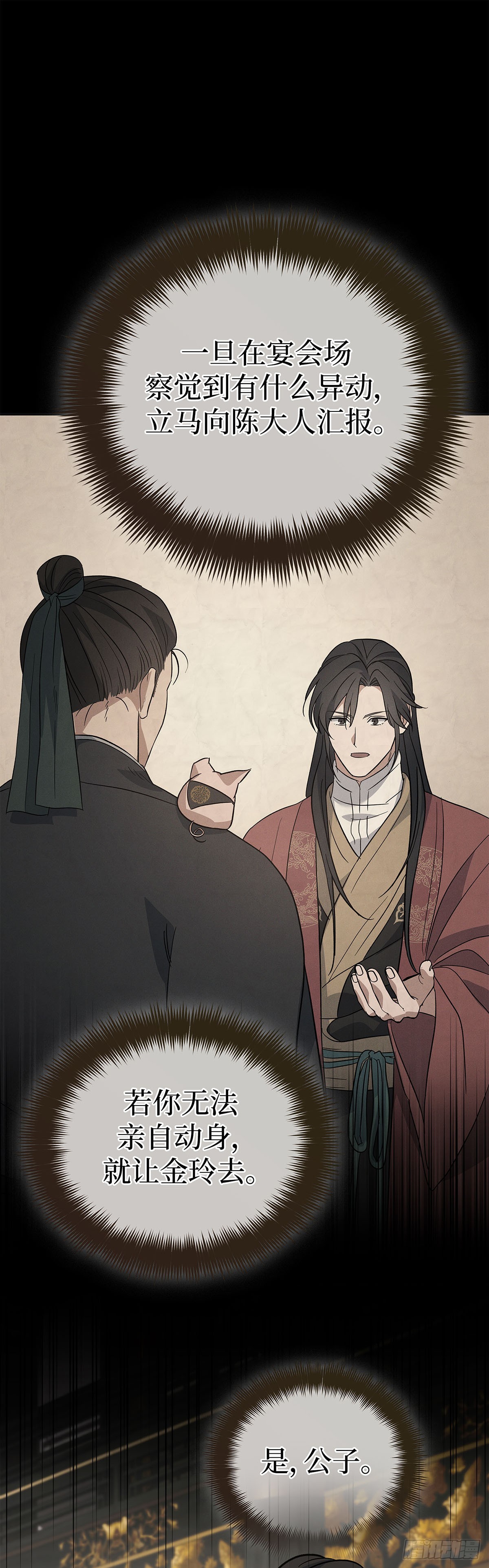 第38话 智斗周氏（中）(1/2)-第39话