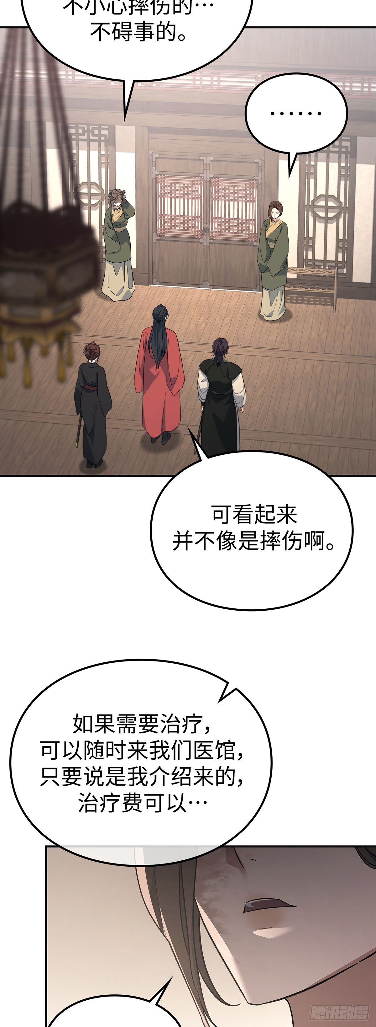 第38话 智斗周氏（中）(1/2)-第39话