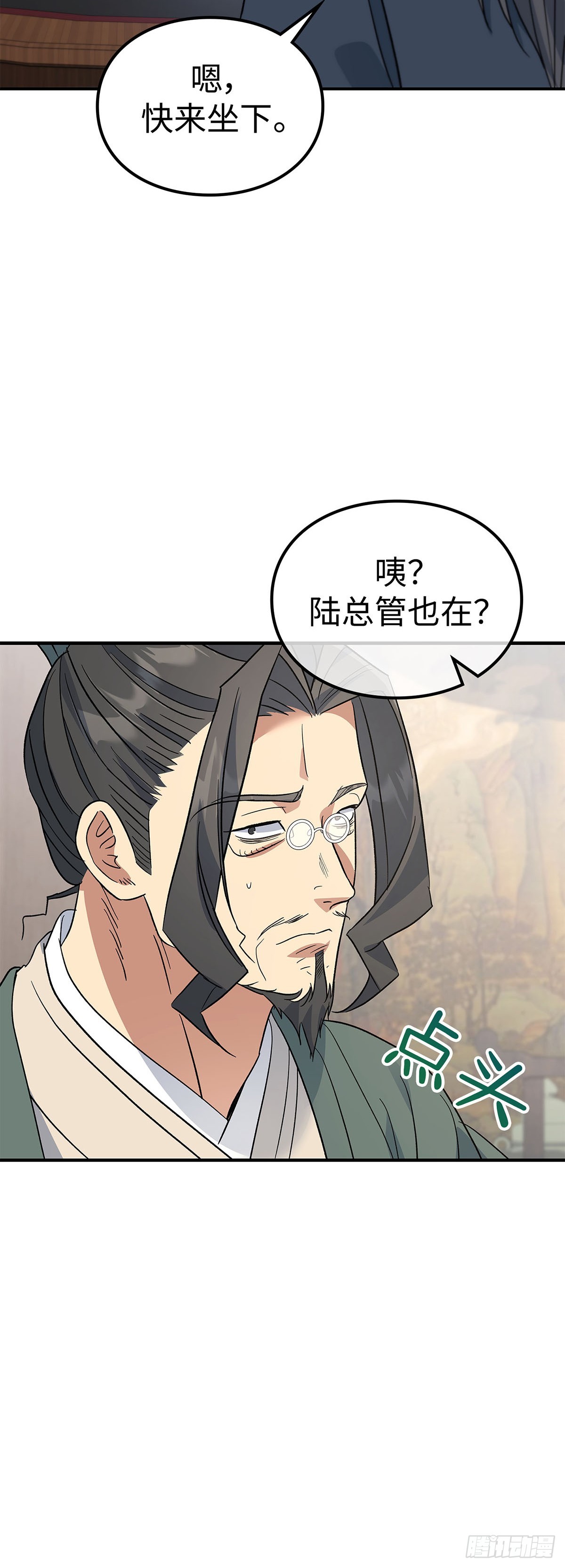 第40话 诸葛世家(1/2)-第41话