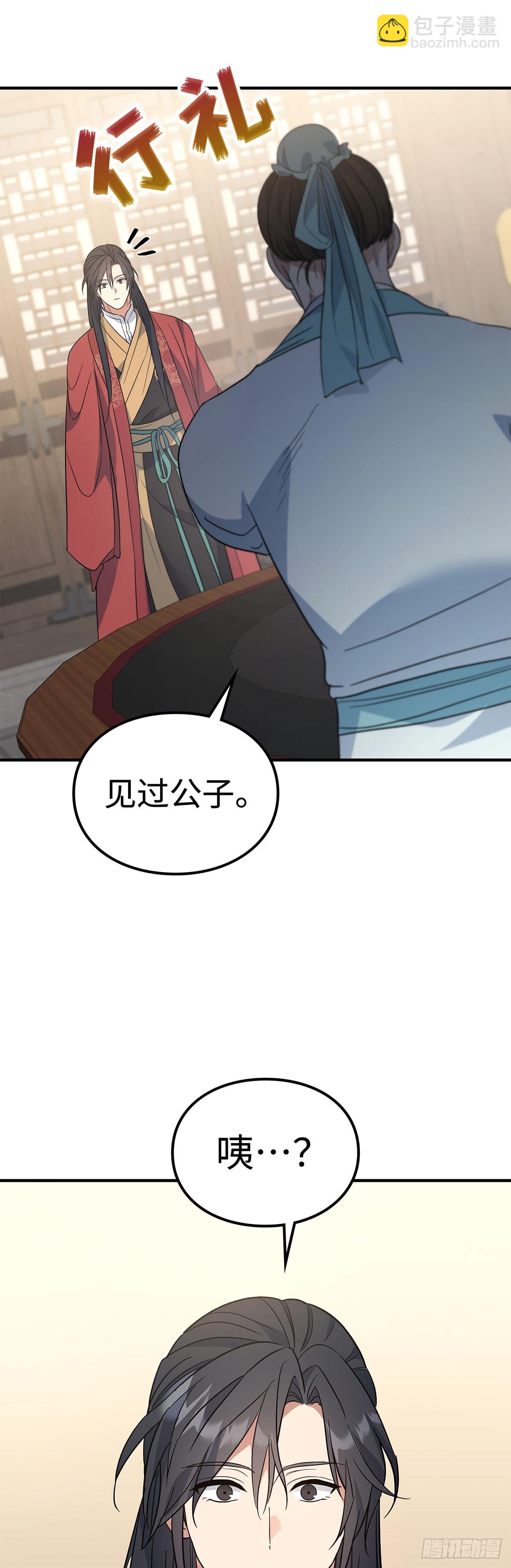 第40话 诸葛世家(1/2)-第41话
