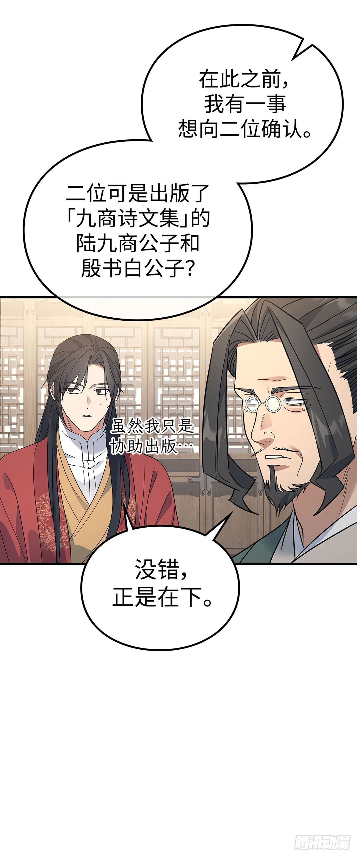 第40话 诸葛世家(1/2)-第41话