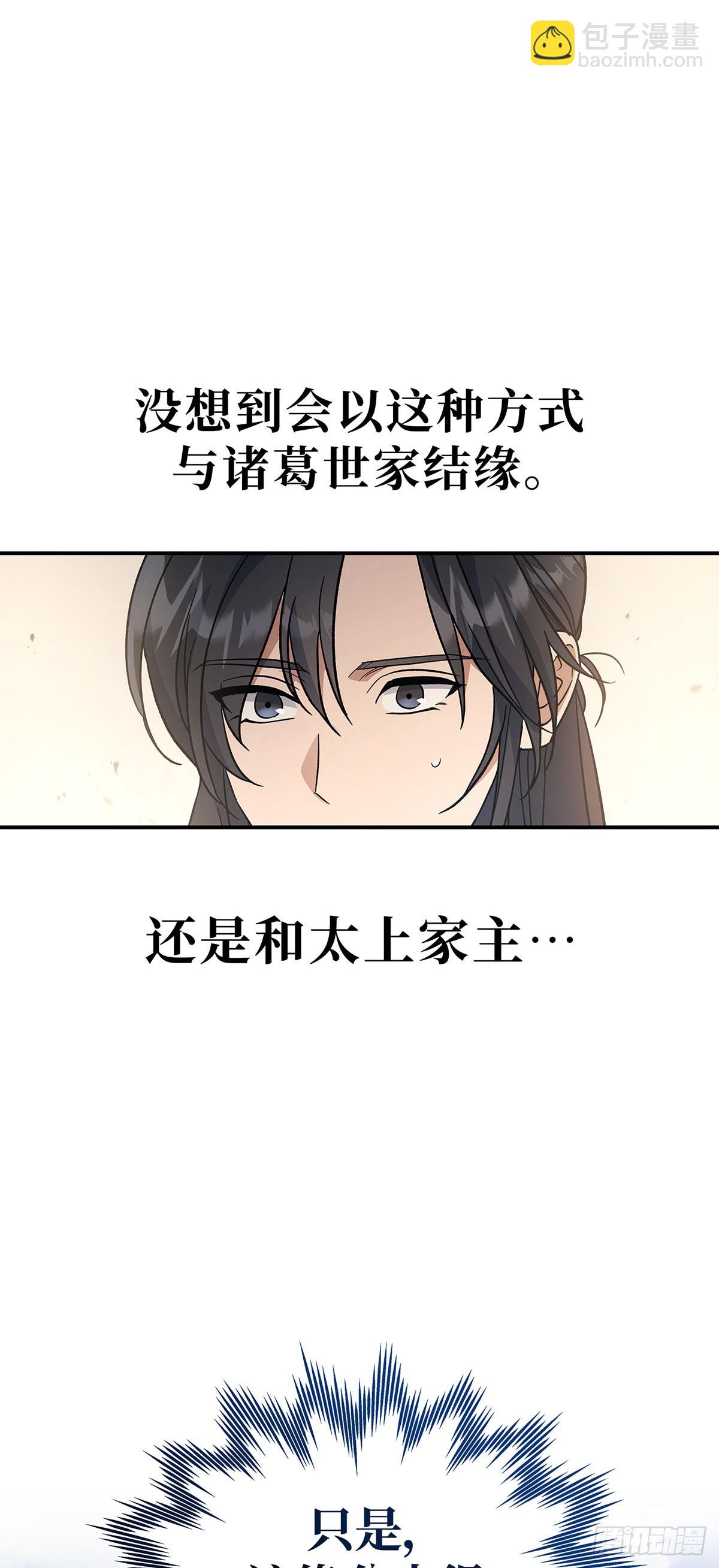 第40话 诸葛世家(1/2)-第41话
