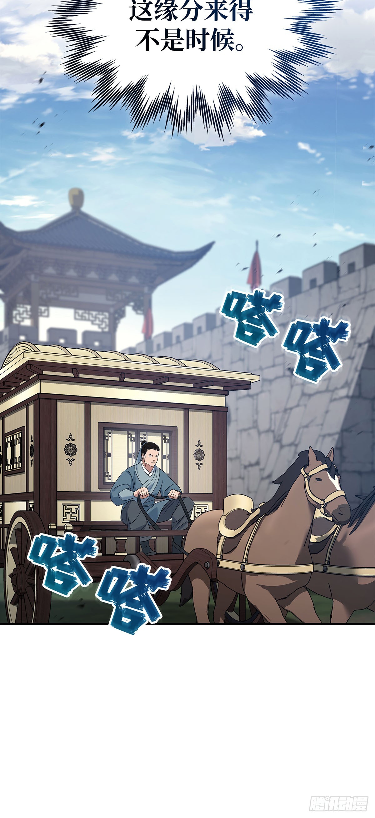 第40话 诸葛世家(1/2)-第41话