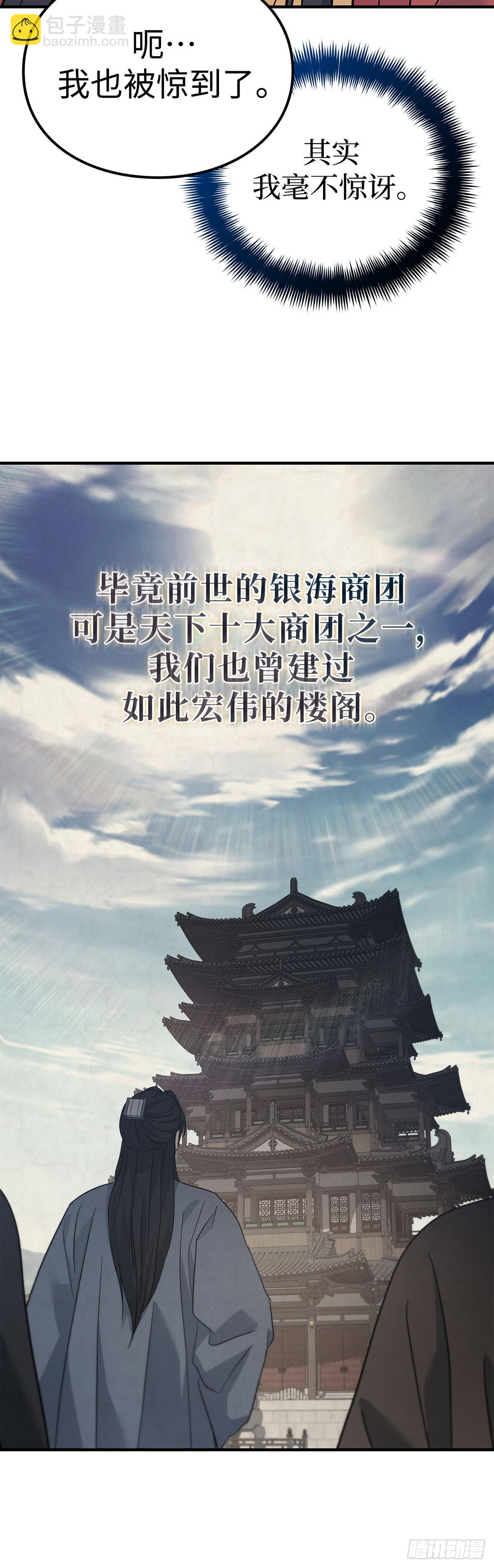 第40话 诸葛世家(1/2)-第41话