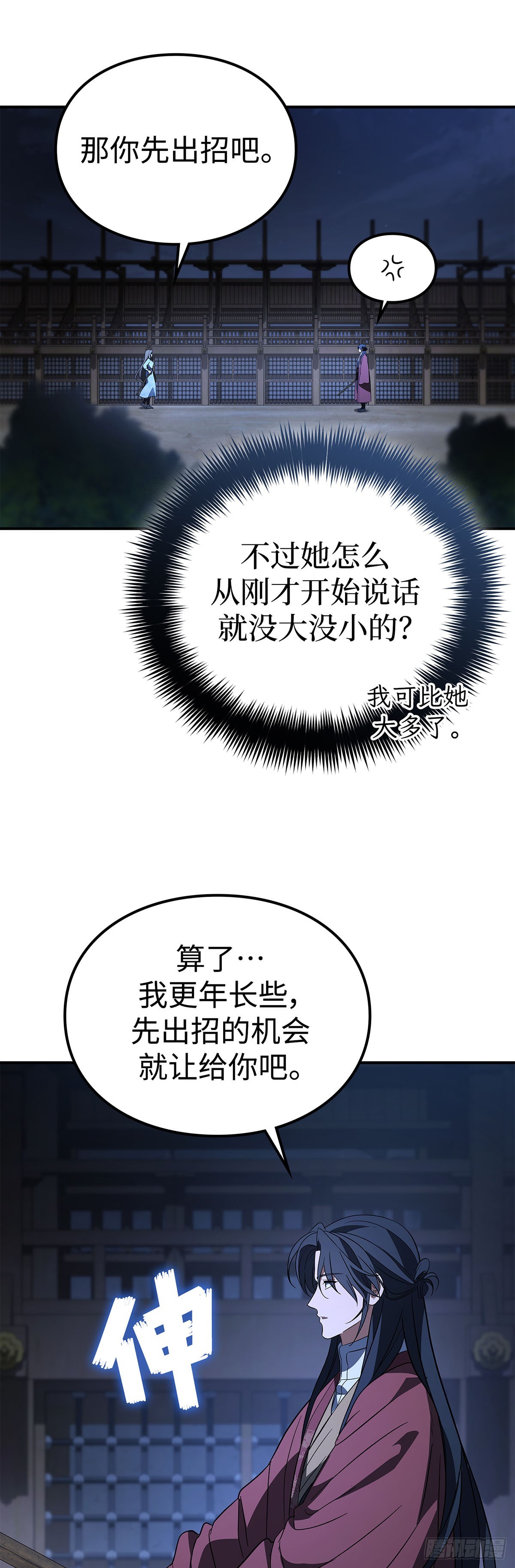 第42话 无笑玉女（二）(1/2)-第43话