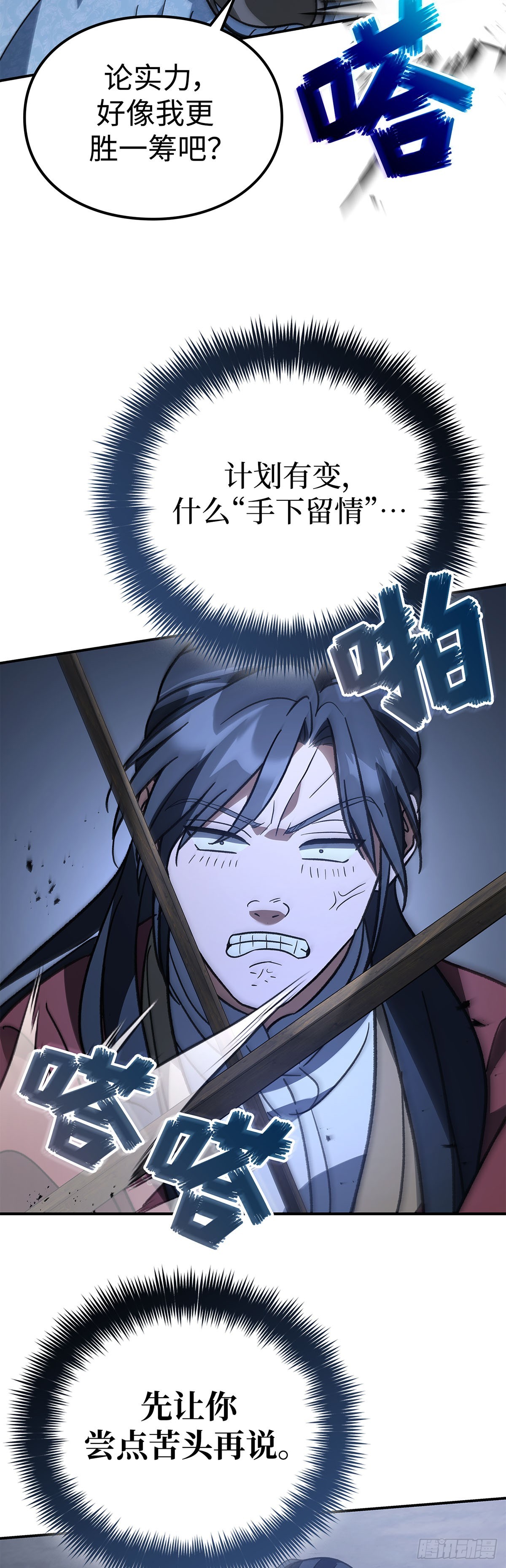 第42话 无笑玉女（二）(1/2)-第43话