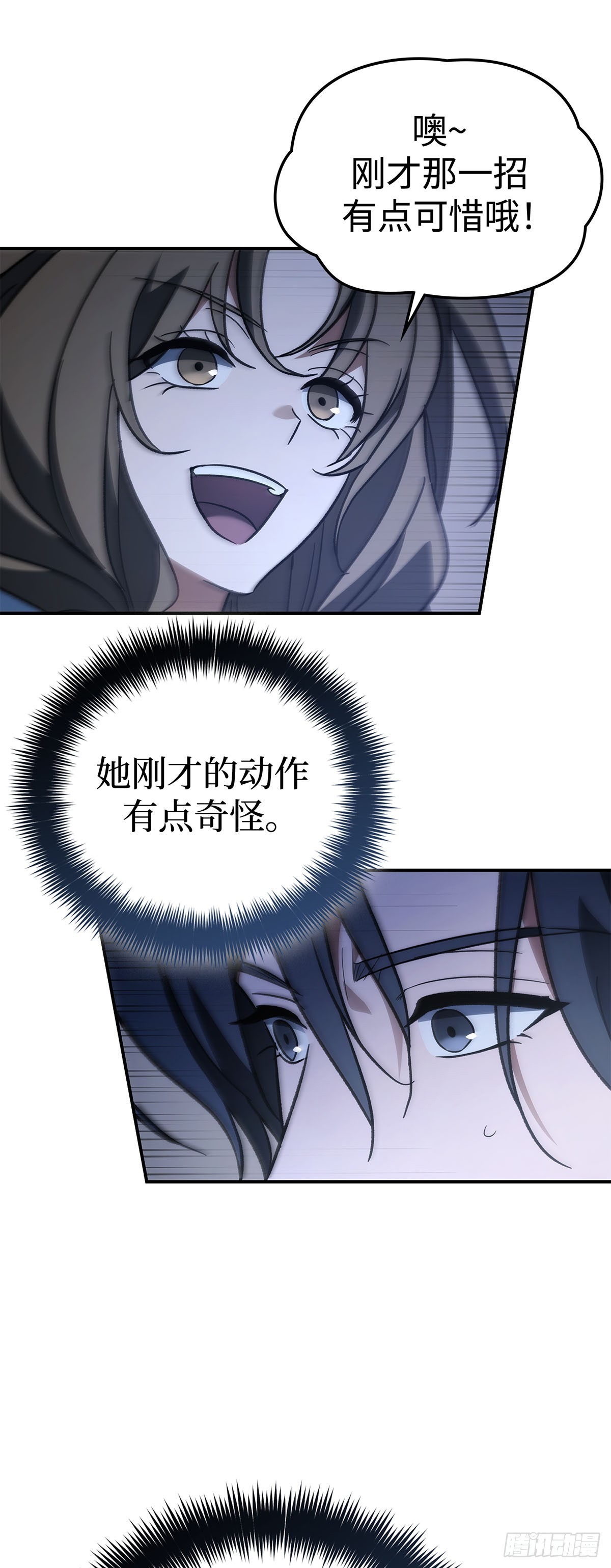 第42话 无笑玉女（二）(1/2)-第43话