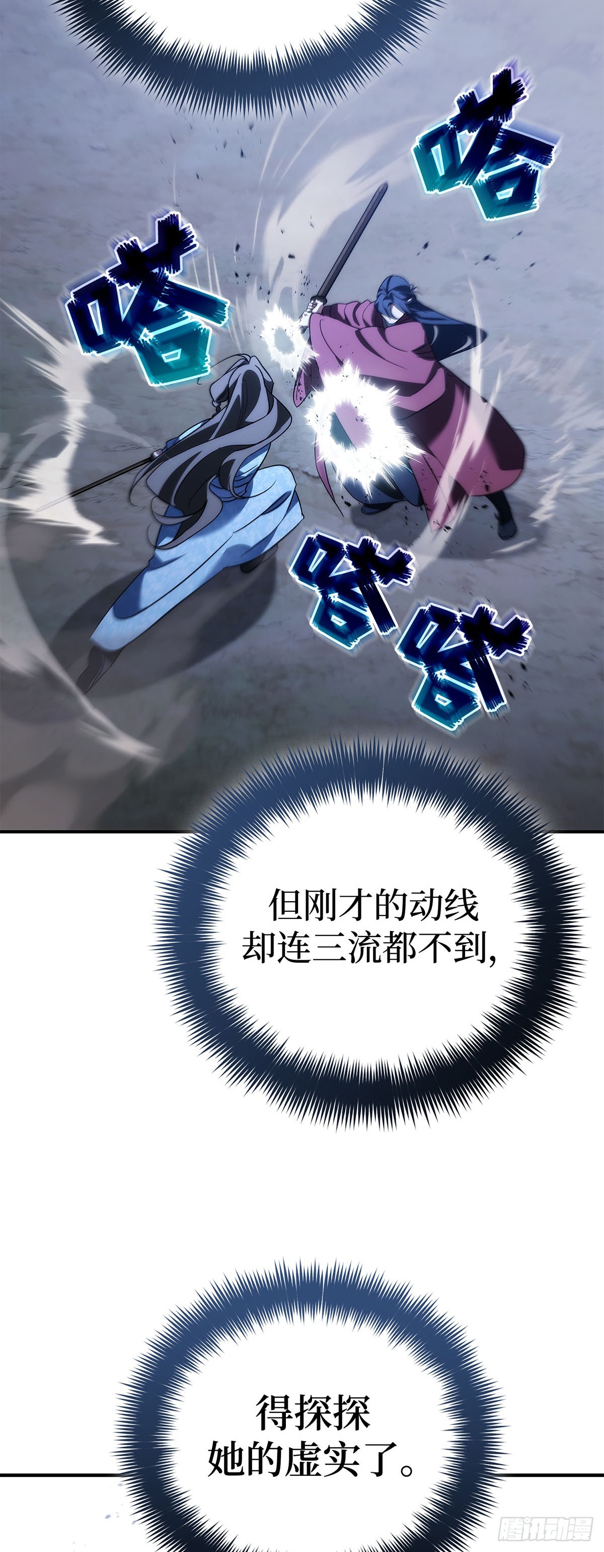 第42话 无笑玉女（二）(1/2)-第43话