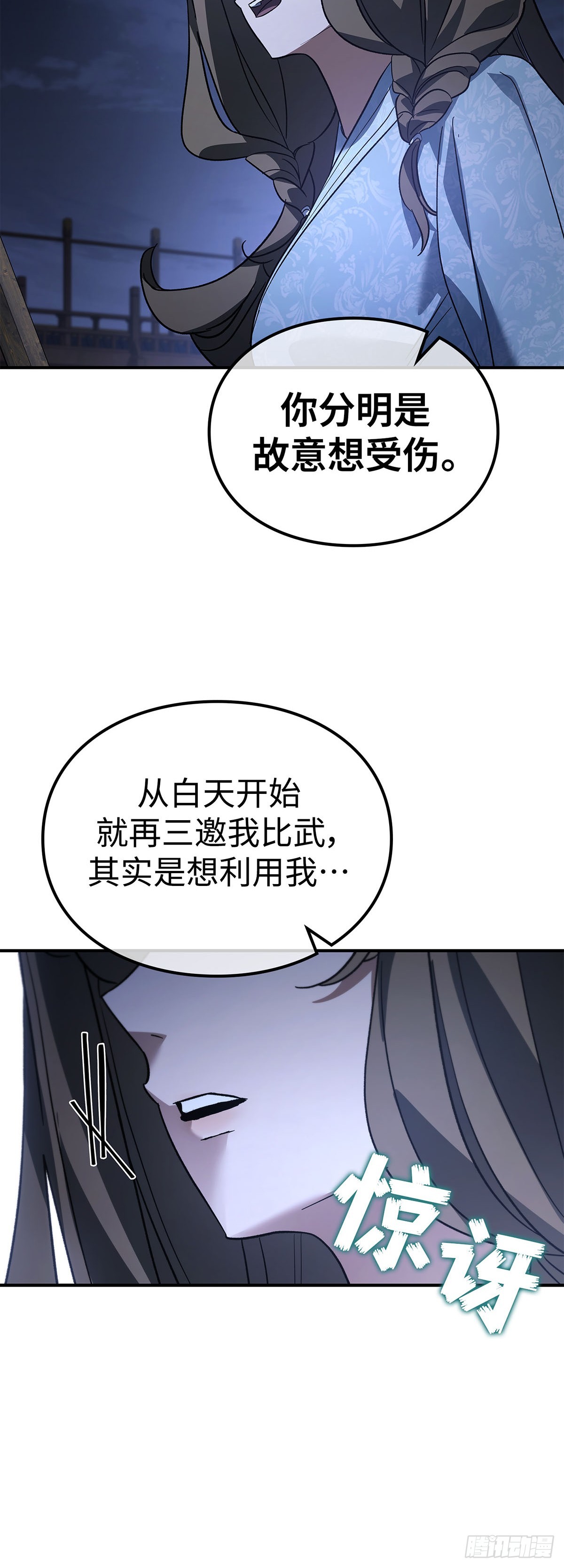 第42话 无笑玉女（二）(1/2)-第43话