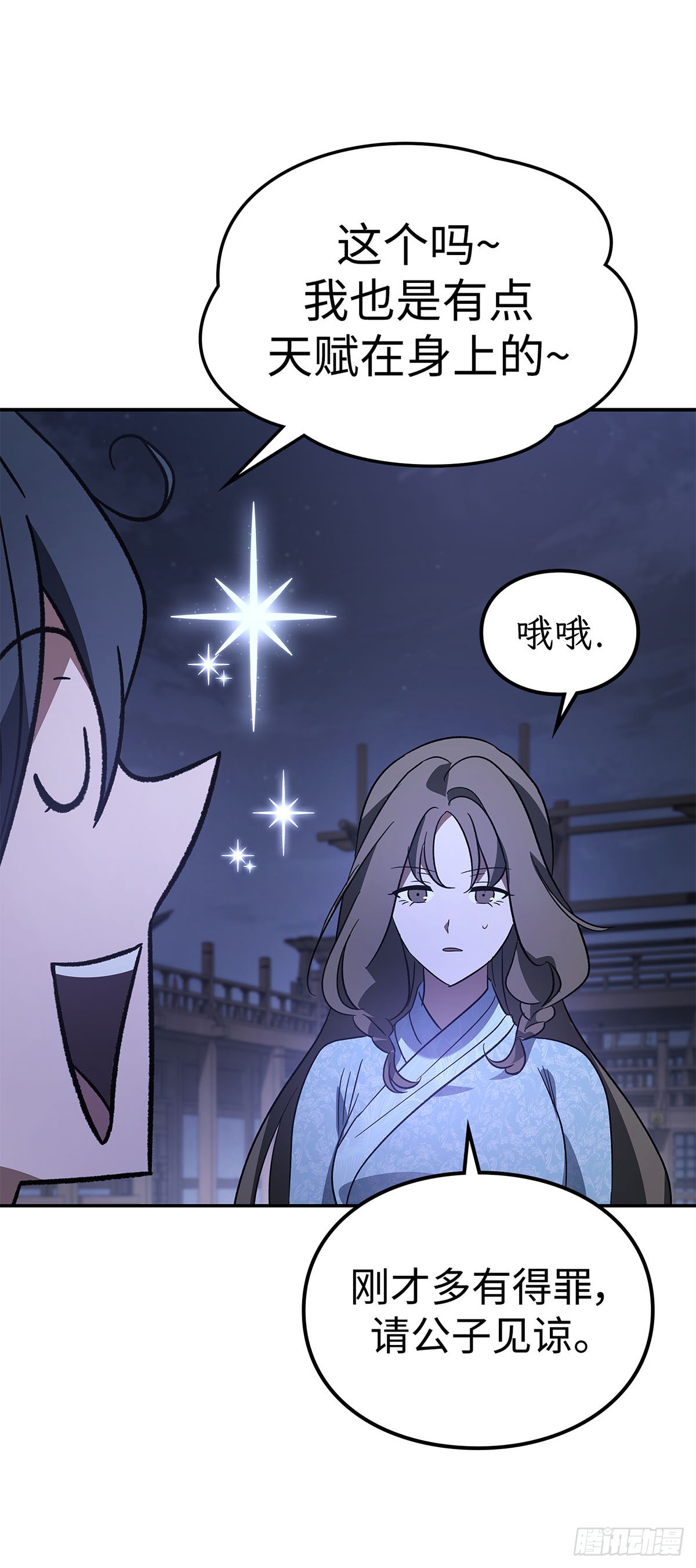 第42话 无笑玉女（二）(1/2)-第43话