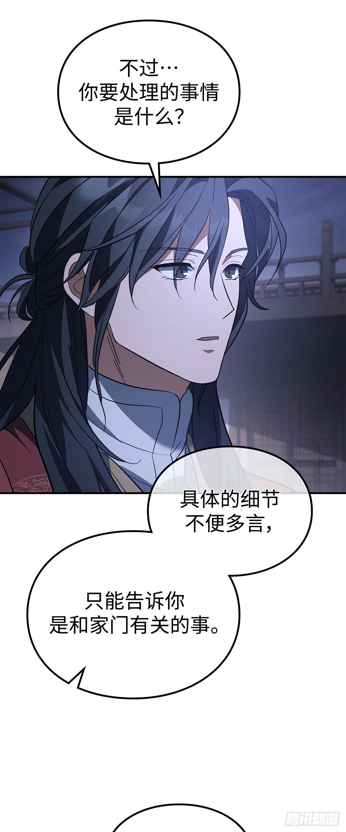 第42话 无笑玉女（二）(1/2)-第43话