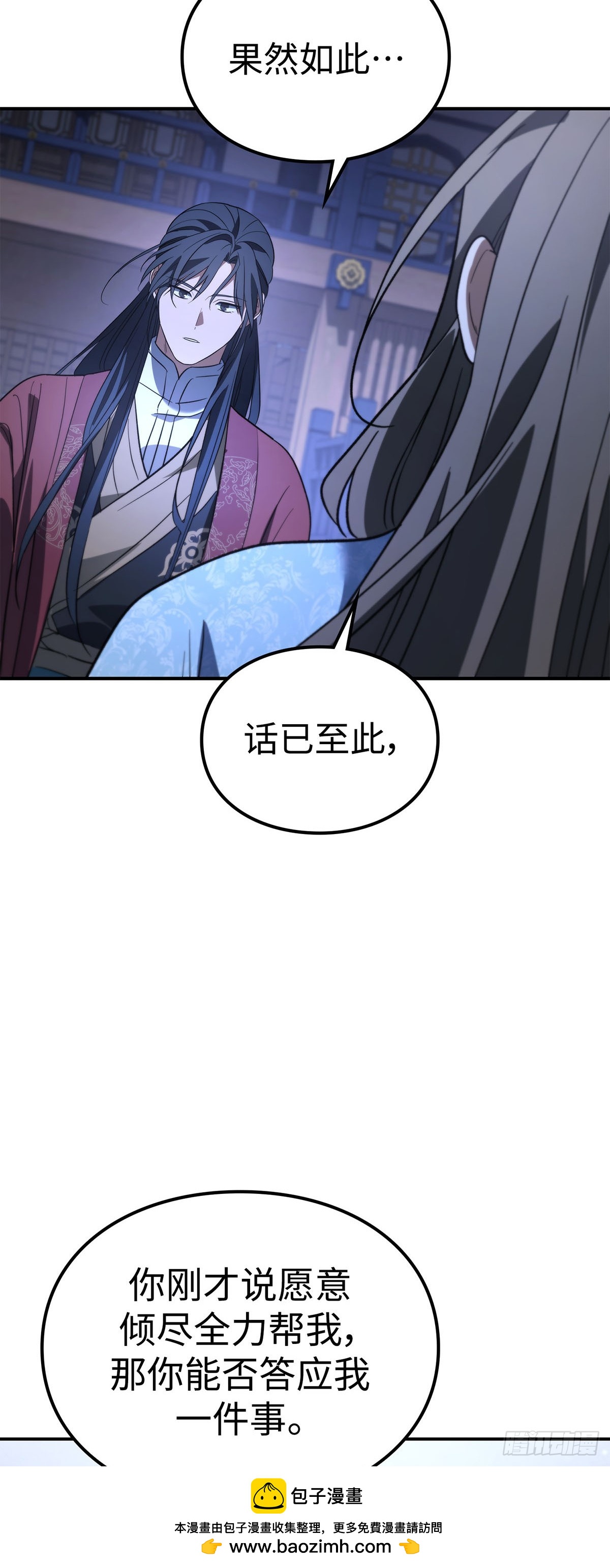 第42话 无笑玉女（二）(1/2)-第43话
