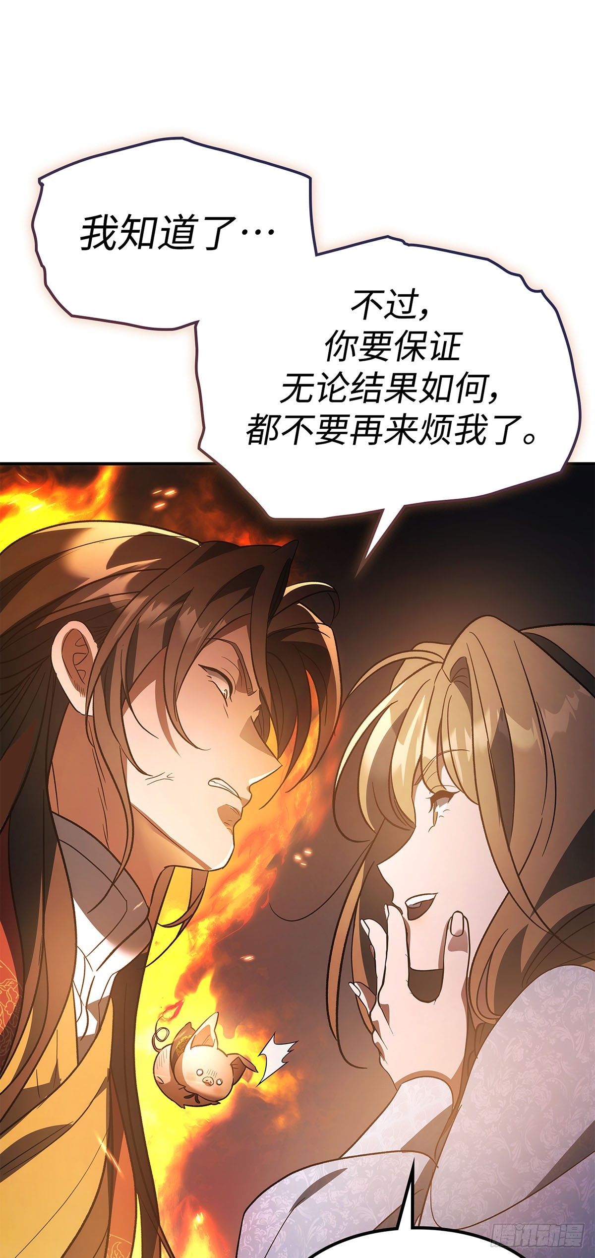 第42话 无笑玉女（二）(1/2)-第43话