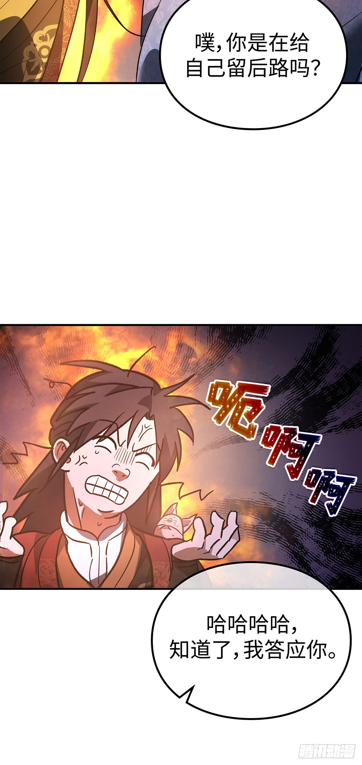 第42话 无笑玉女（二）(1/2)-第43话