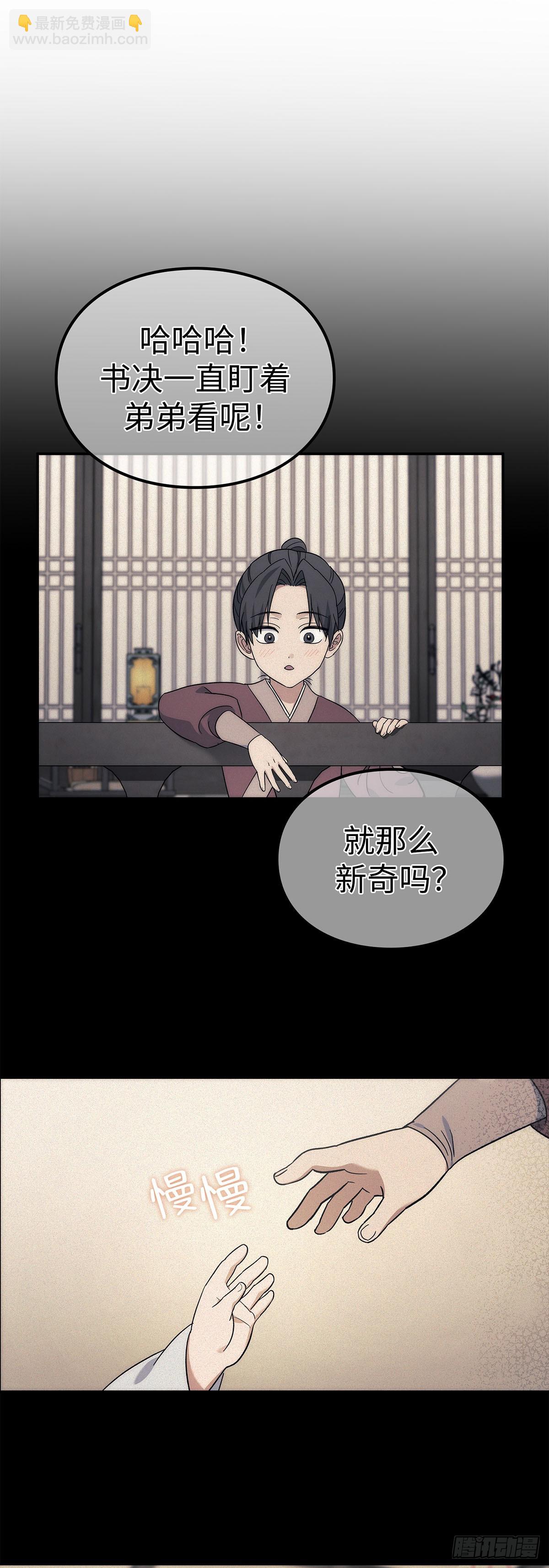 第4话 比武（二）(1/2)-第5话