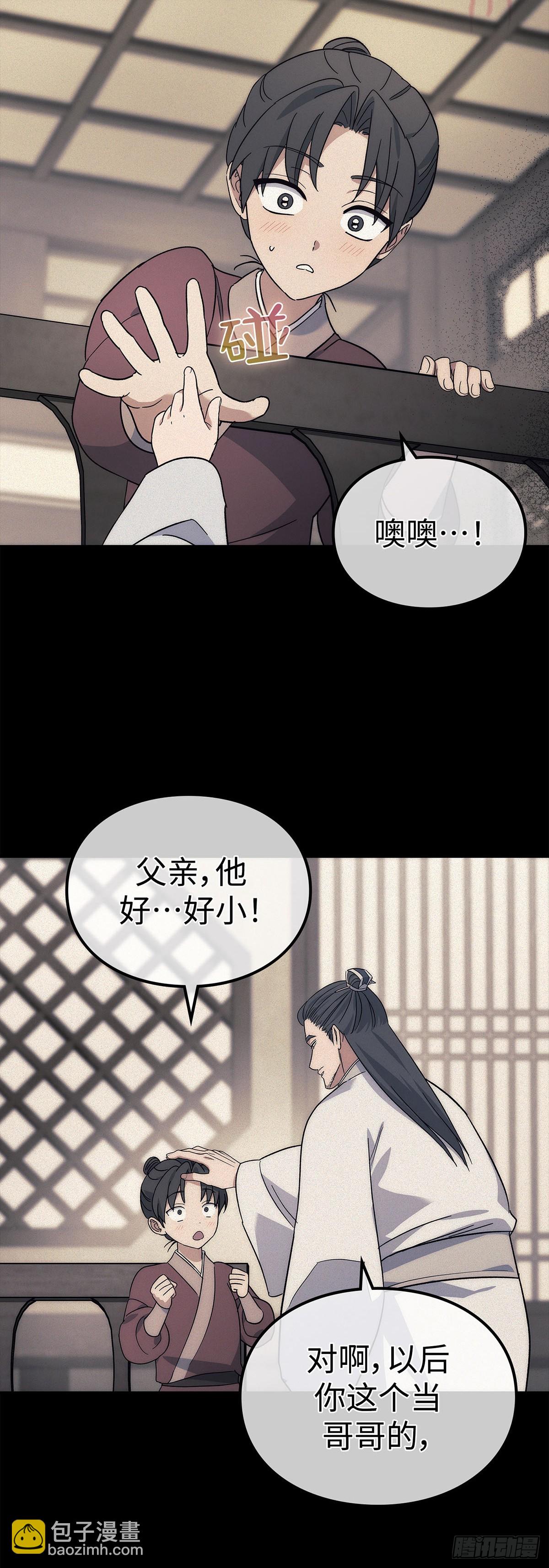 第4话 比武（二）(1/2)-第5话